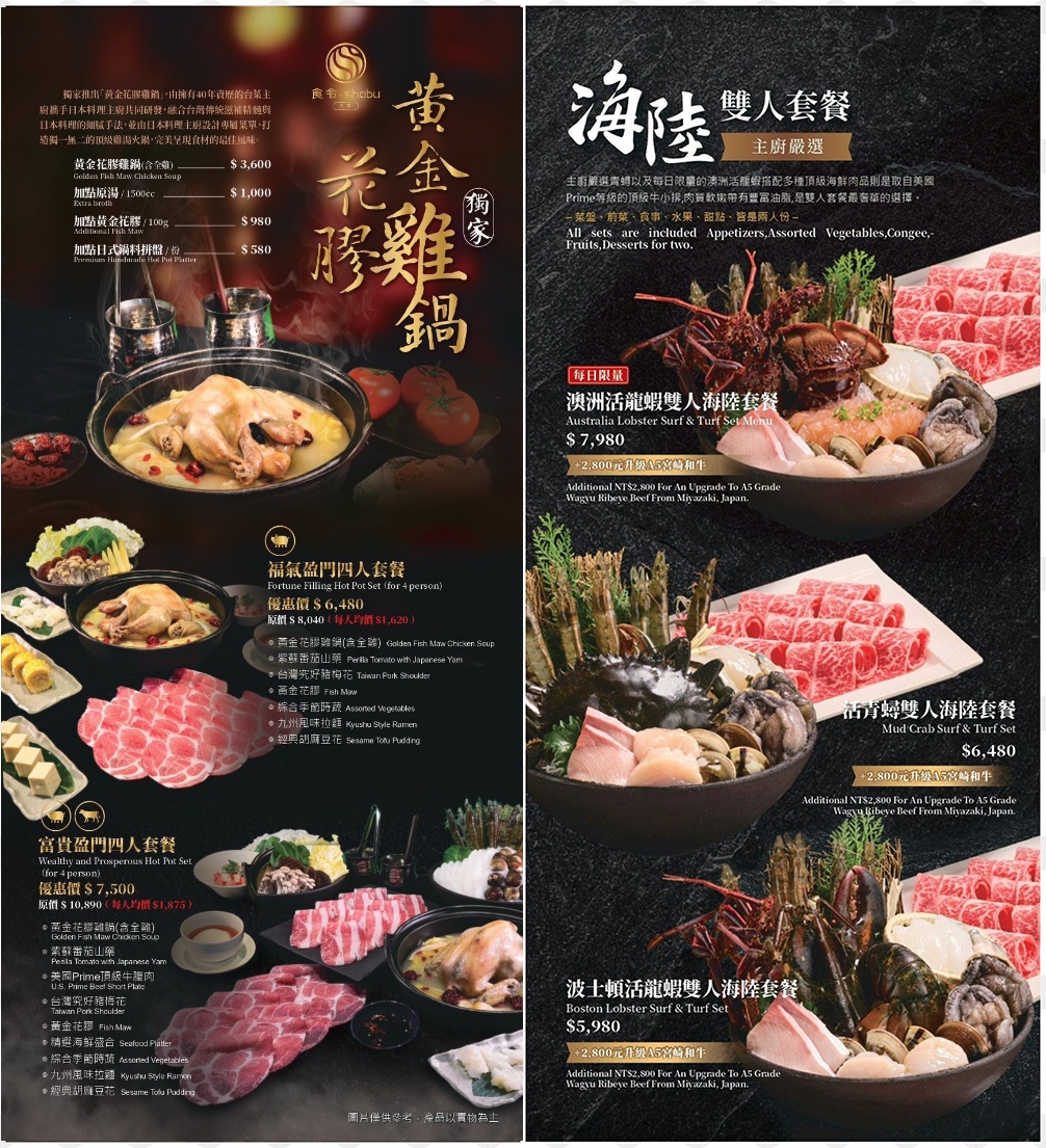 大直火鍋高級, 大直火鍋, 台北雞湯火鍋, 食令shabu, 食令shabu 大直店, 食令shabu 大直, 食令shabu菜單, 食令shabu訂位, 雞湯火鍋台北, 花膠雞湯火鍋