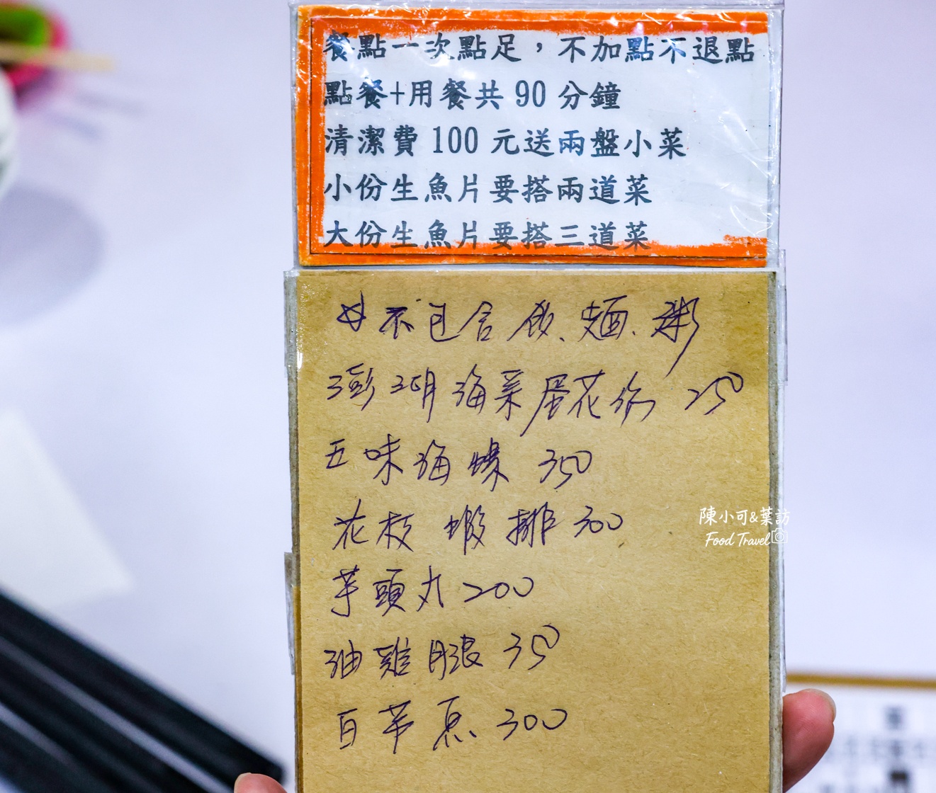 海之味餐廳,海之味生魚片,宜蘭40片200元