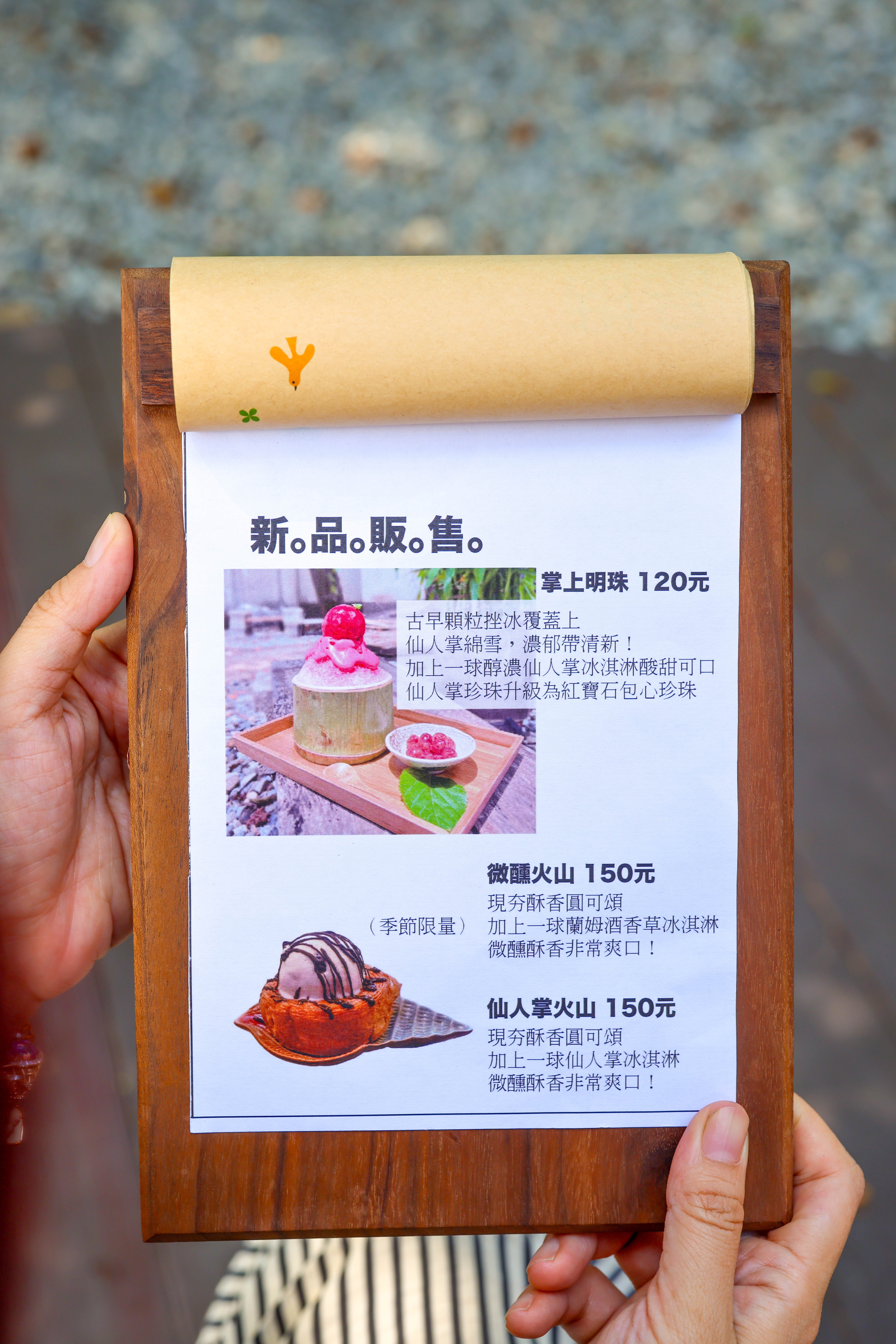 掌上明珠搬家,澎湖冰店,澎湖仙人掌冰,掌上明珠澎湖,掌上明珠冰店,澎湖必吃,澎湖必吃推薦,澎湖冰店推薦