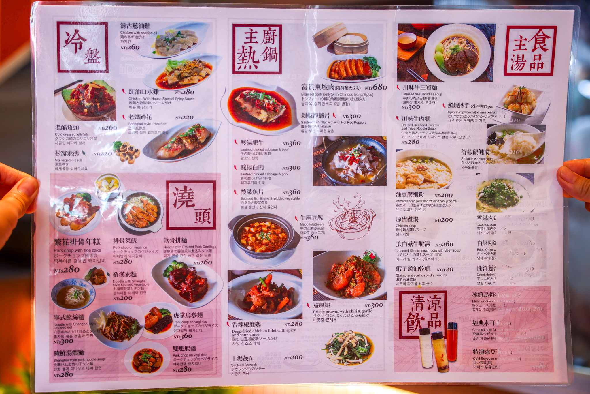 高記信義小館,高記鐵鍋生煎包,永康商圈美食,捷運永康美食,高記