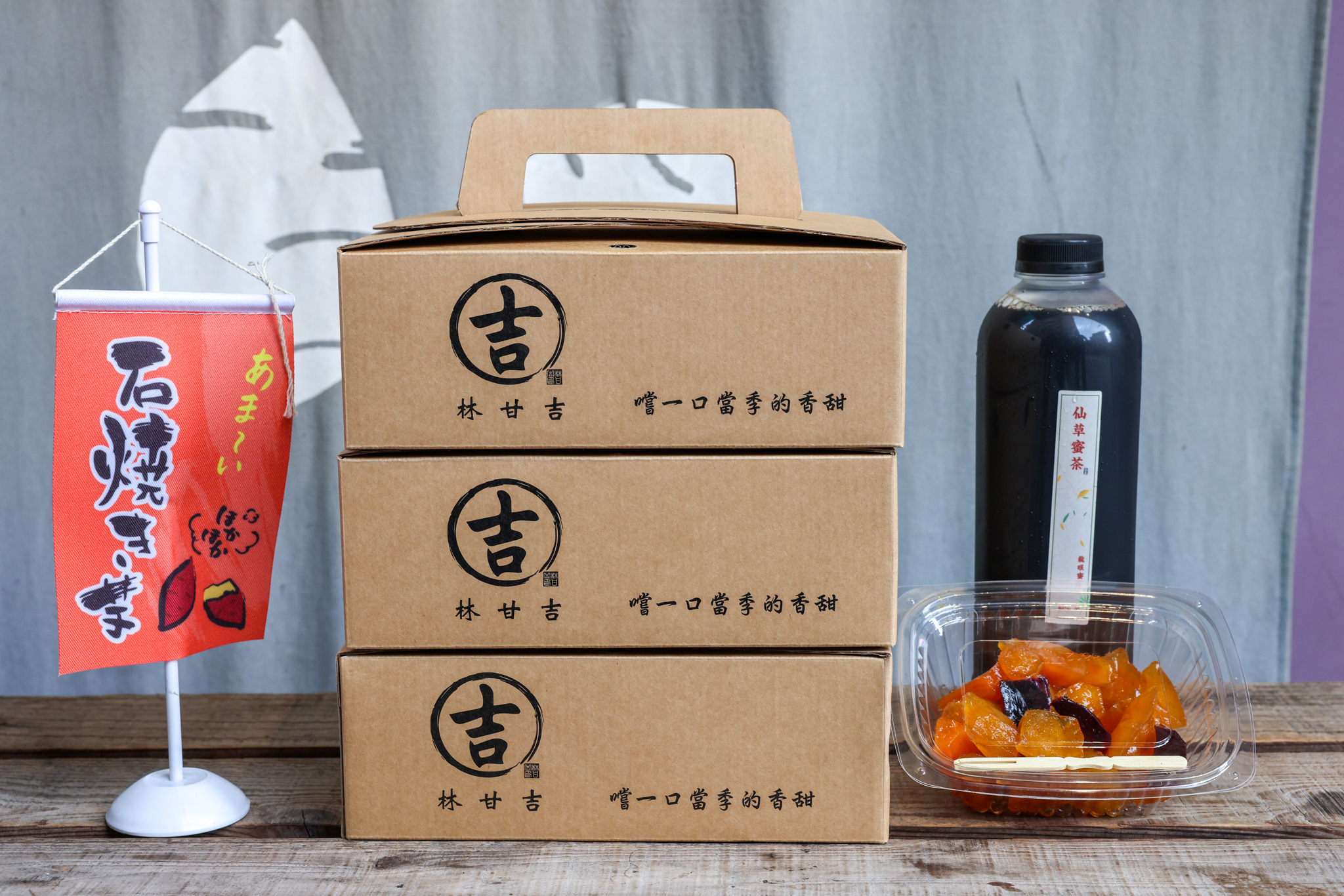 板橋地瓜,板橋烤地瓜,板橋美食,林甘吉,林甘吉分店,林甘吉地瓜,林甘吉宅配,林甘吉板橋,林甘吉烤地瓜專賣 @陳小可的吃喝玩樂