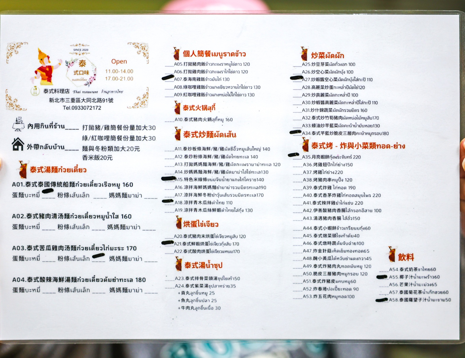 三重泰式料理,泰小吃店 @陳小可的吃喝玩樂 泰小吃店,三重泰式料理