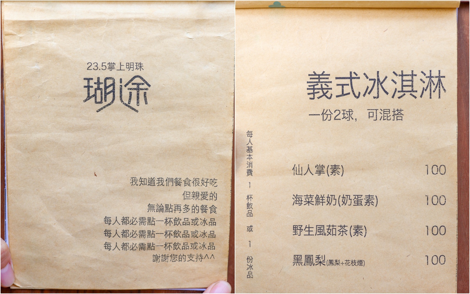 掌上明珠搬家,澎湖冰店,澎湖仙人掌冰,掌上明珠澎湖,掌上明珠冰店,澎湖必吃,澎湖必吃推薦,澎湖冰店推薦