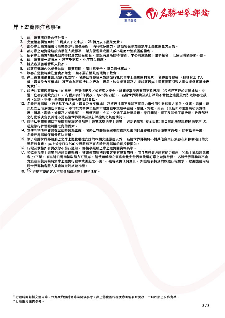 日本長崎雲仙地獄谷,日本長崎小濱足浴溫泉體驗之旅,麗星郵輪岸上觀光一日遊行程