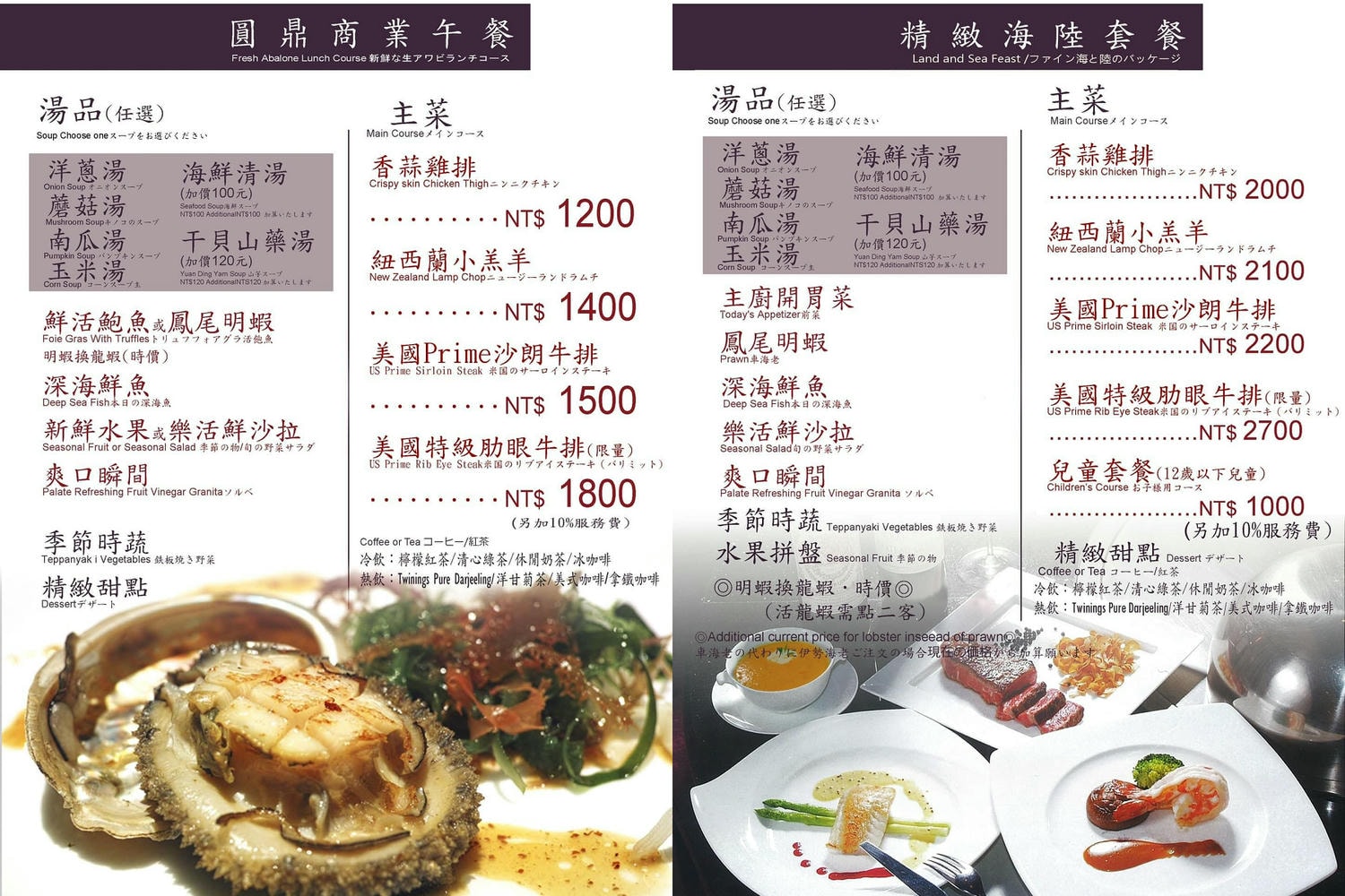 圓鼎鐵板燒,圓鼎鐵板燒菜單,中山區美食,台北鐵板燒,台北鐵板燒餐廳,台北高級鐵板燒,台北包廂餐廳,台北餐廳
