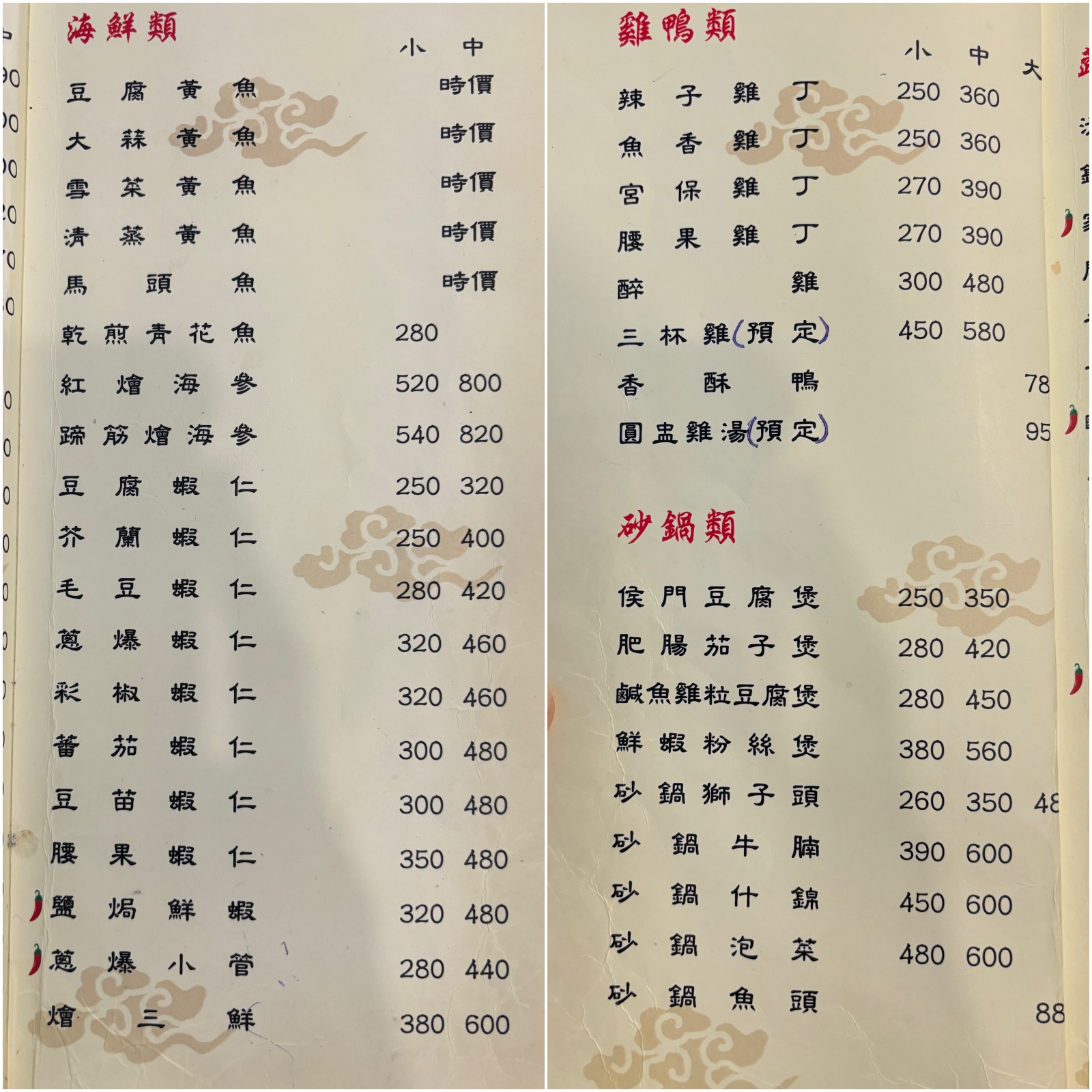 侯門小館 推薦, 侯門小館交通, 侯門小館外帶, 侯門小館年菜, 侯門小館菜單, 侯門小館電話, 候門小館, 候門小館 菜單, 民生 餐廳, 民生社區 美食, 民生社區 聚餐