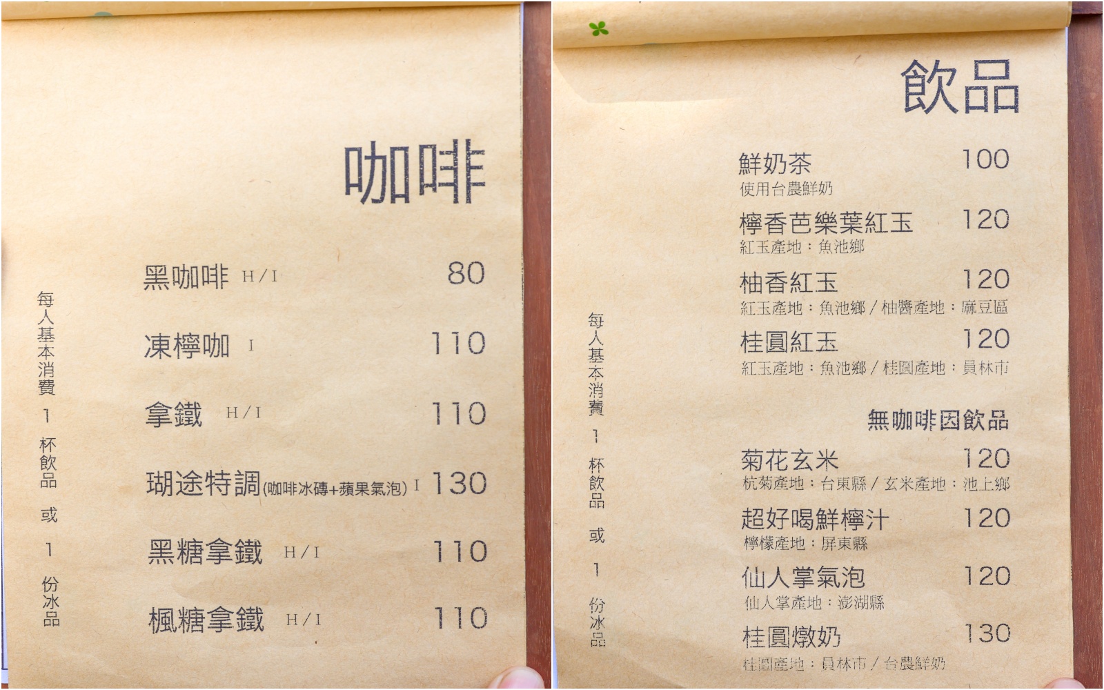 掌上明珠搬家,澎湖冰店,澎湖仙人掌冰,掌上明珠澎湖,掌上明珠冰店,澎湖必吃,澎湖必吃推薦,澎湖冰店推薦