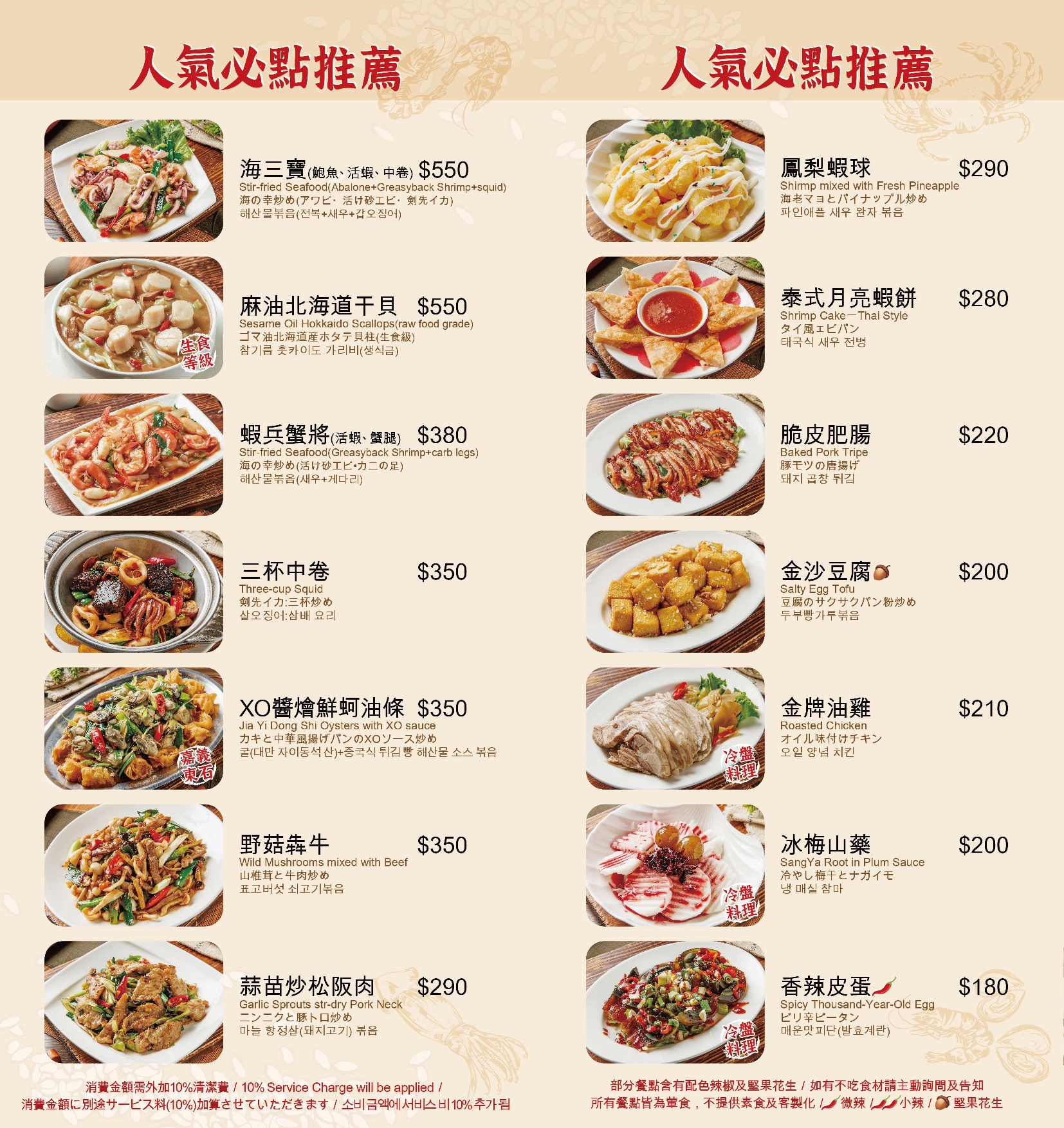 六必居菜單,六必居砂鍋粥外帶,六必居官网,六必居推薦,六必居外帶,六必居台北,六必居砂鍋粥外帶,六必居必吃, ,六必居砂鍋粥訂位