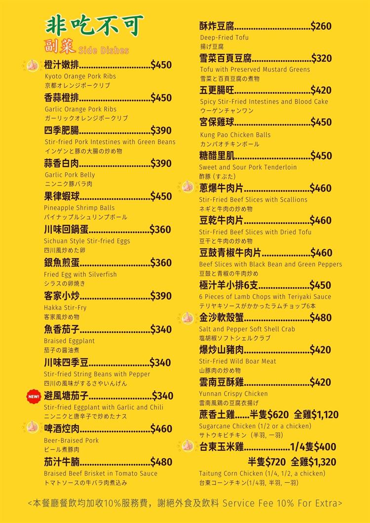皇池砂鍋粥,北投旅遊,北投溫泉,陽明山溫泉,皇池溫泉