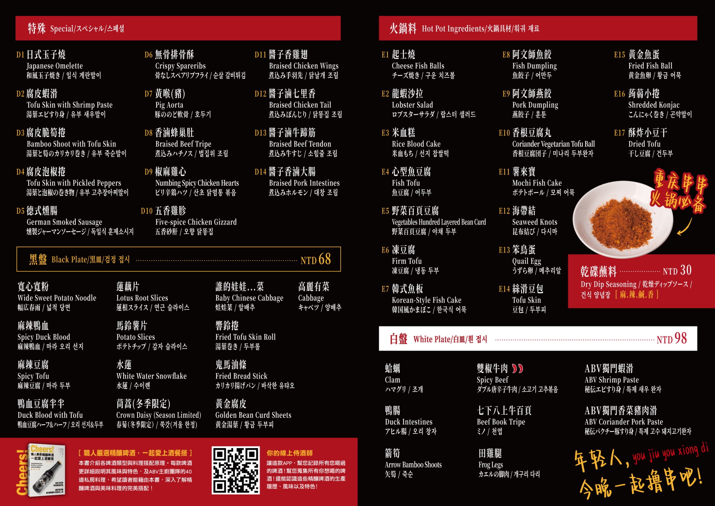 ABV Bar & Kitchen 串串啤酒館西門店,ABV Bar & Kitchen,西門町美食,