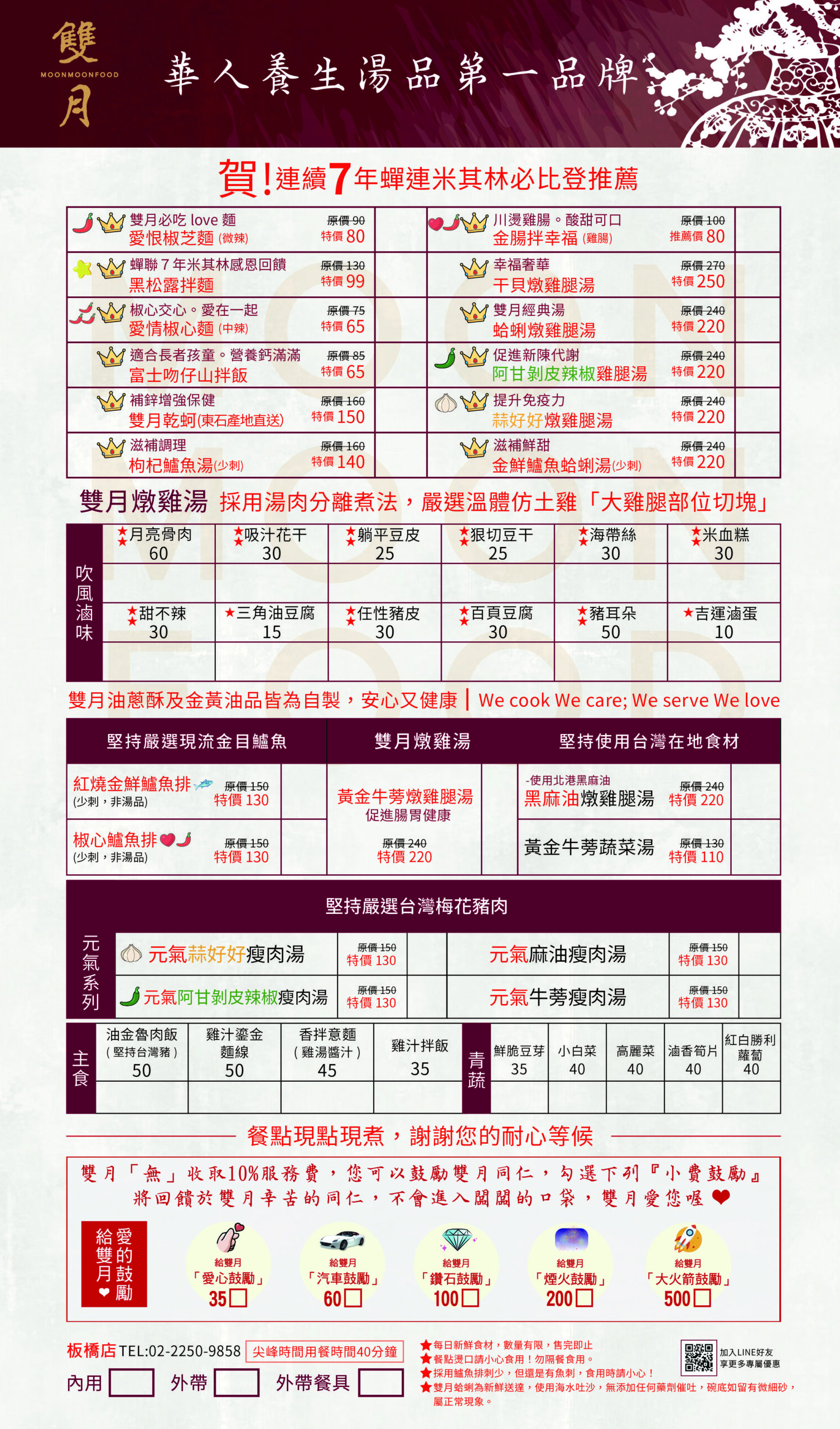台北雞湯,台北雞湯推薦,雙月大安店,雙月菜單,雙月食品社,雙月食品社分店,雙月食品社大安店,雙月食品社推薦,雙月食品社森林公園店,雙月食品社森林公園店菜單,雙月餐廳 @陳小可的吃喝玩樂