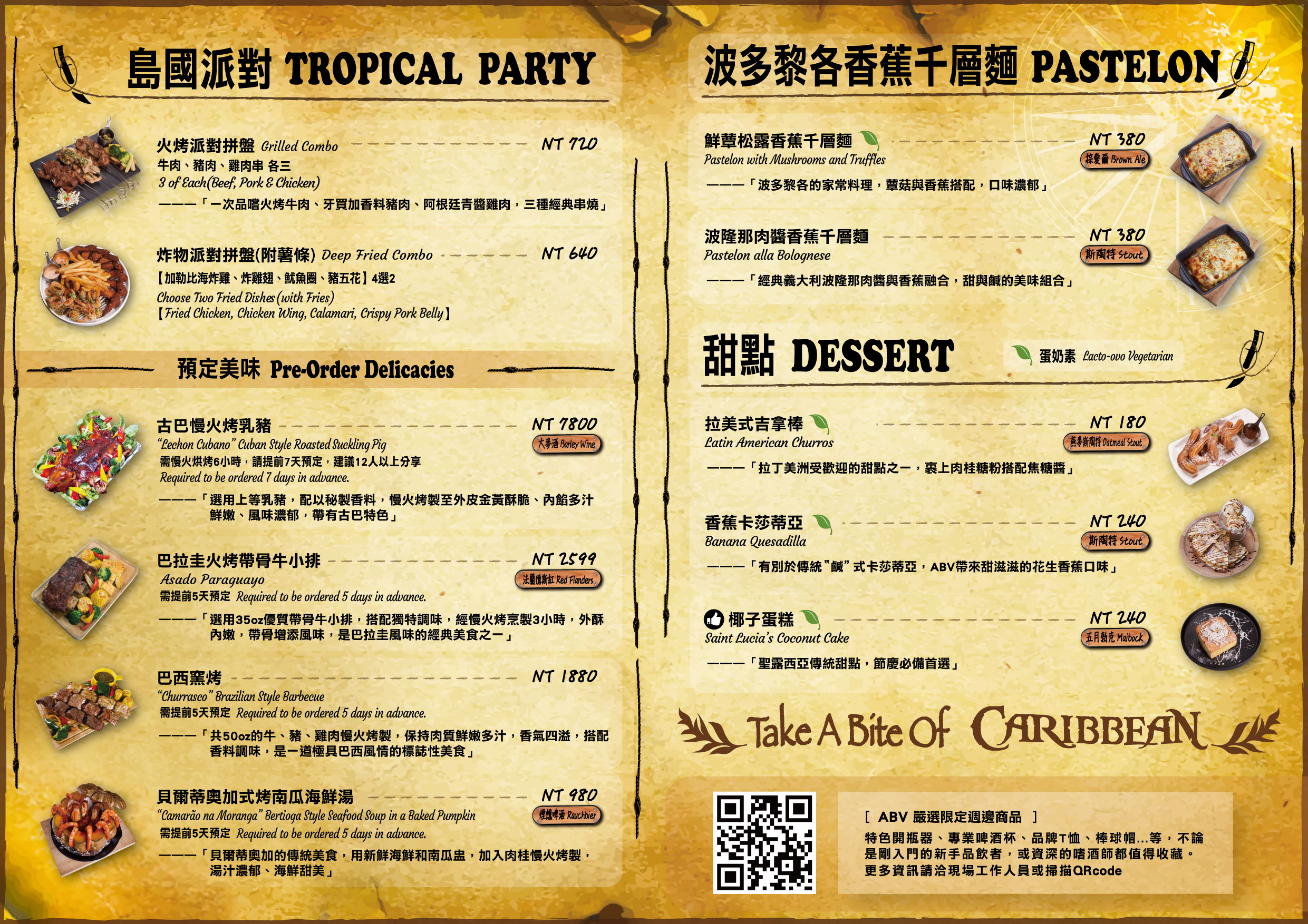 @陳小可的吃喝玩樂 ABV Bar & Kitchen 加勒比海餐酒館,東區美食