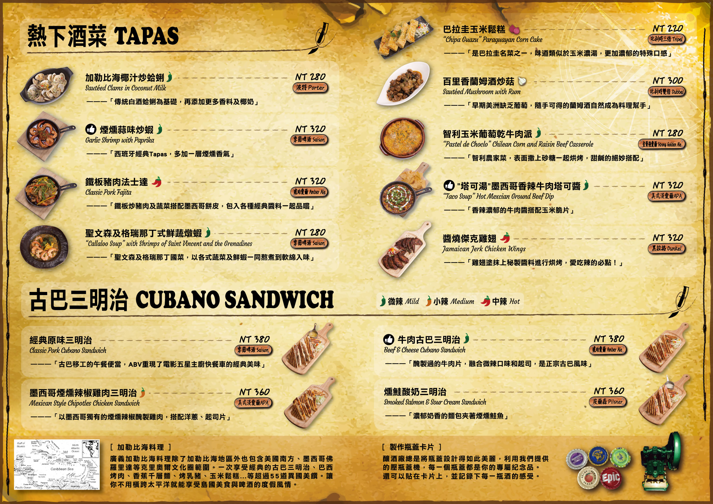 @陳小可的吃喝玩樂 ABV Bar & Kitchen 加勒比海餐酒館,東區美食