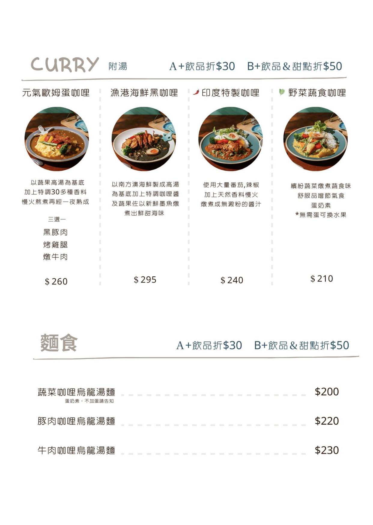 宜蘭咖啡館,蘇嘻餐飲,蘇嘻餐飲菜單,蘇嘻餐飲蘇澳,蘇澳咖哩飯,蘇澳咖啡館 @陳小可的吃喝玩樂