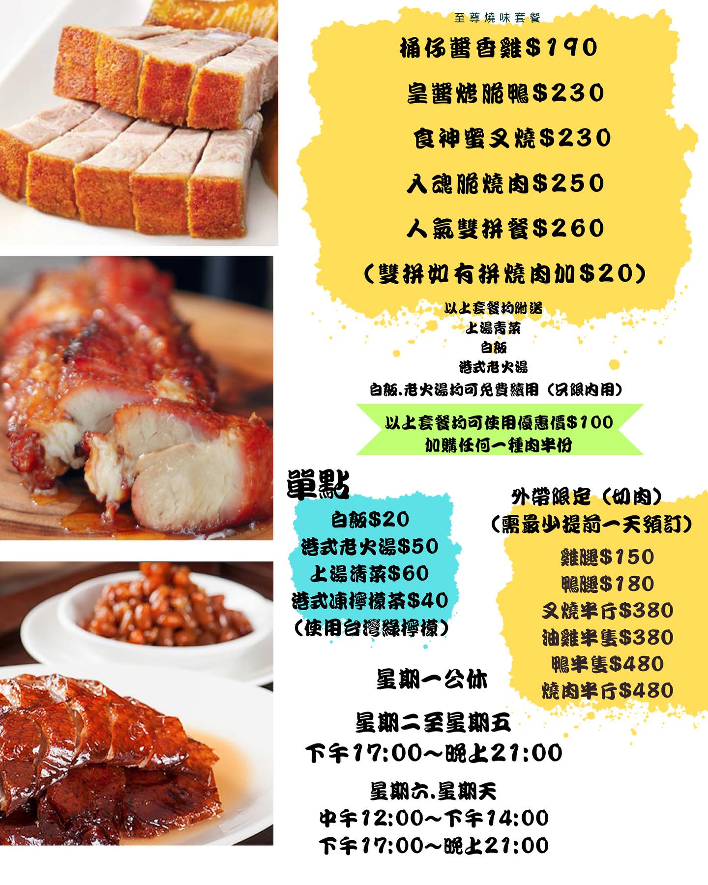 入魂燒味,入魂燒味燒臘餐廳,入魂燒味菜單,台北好吃燒臘,新北市燒臘,永和燒推薦,永和燒臘,永和燒臘便當,永和美食,永和餐廳 @陳小可的吃喝玩樂