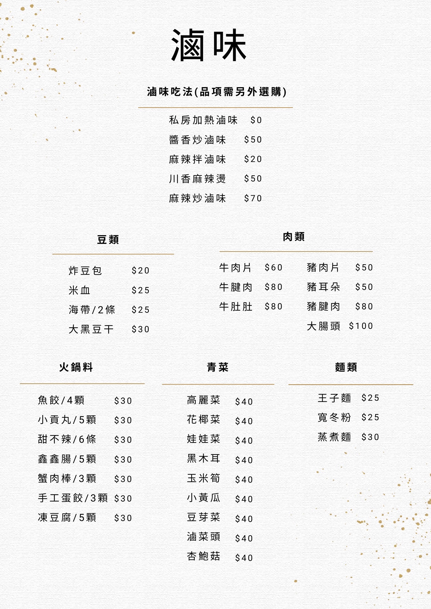 阿北私房菜,阿北私房菜菜單,新莊美食,新莊小吃,新莊宵夜,台北宵夜,新莊,台北宵夜,台北餐酒館,新莊餐酒館,新莊深夜食堂