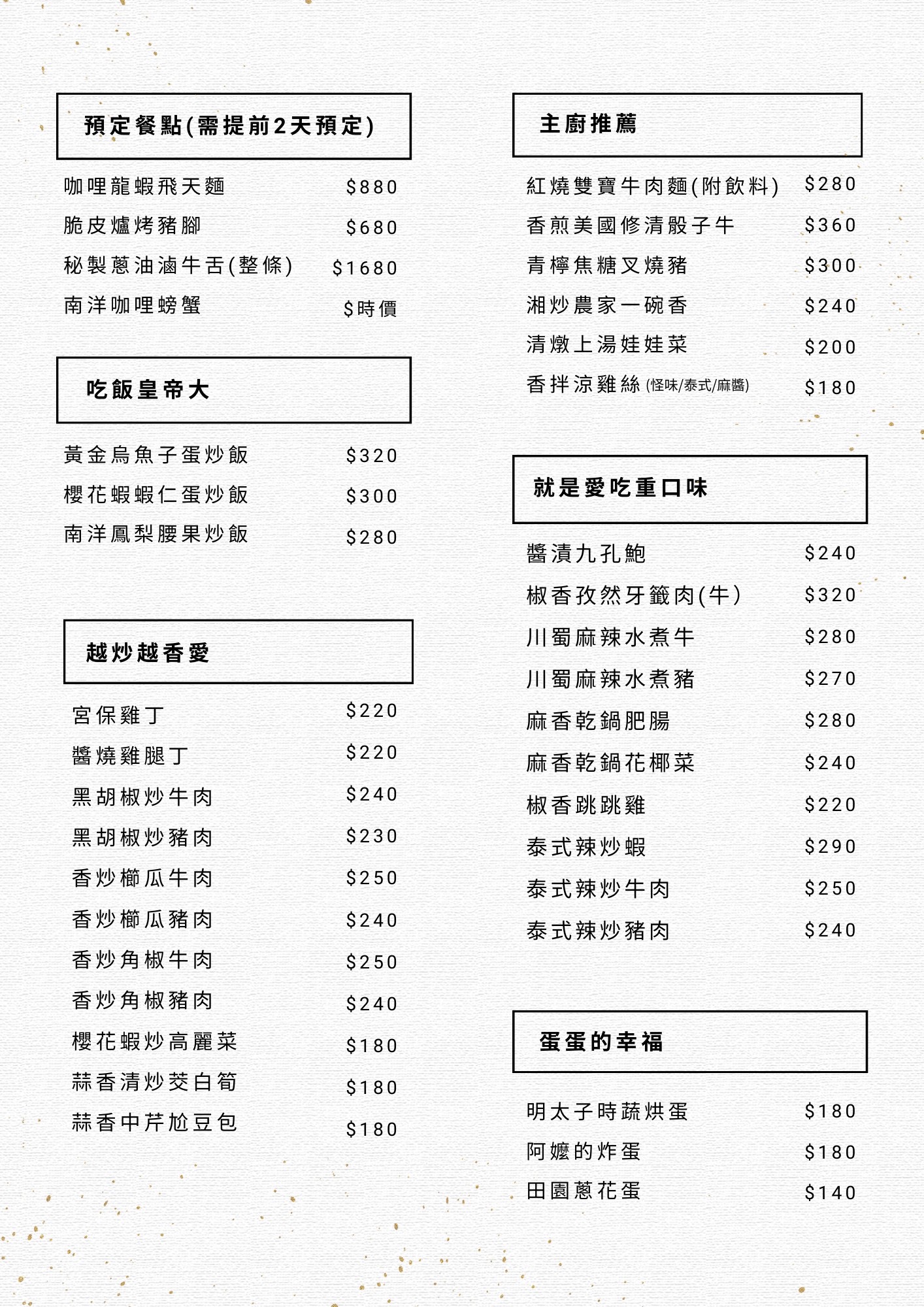 阿北私房菜,阿北私房菜菜單,新莊美食,新莊小吃,新莊宵夜,台北宵夜,新莊,台北宵夜,台北餐酒館,新莊餐酒館,新莊深夜食堂