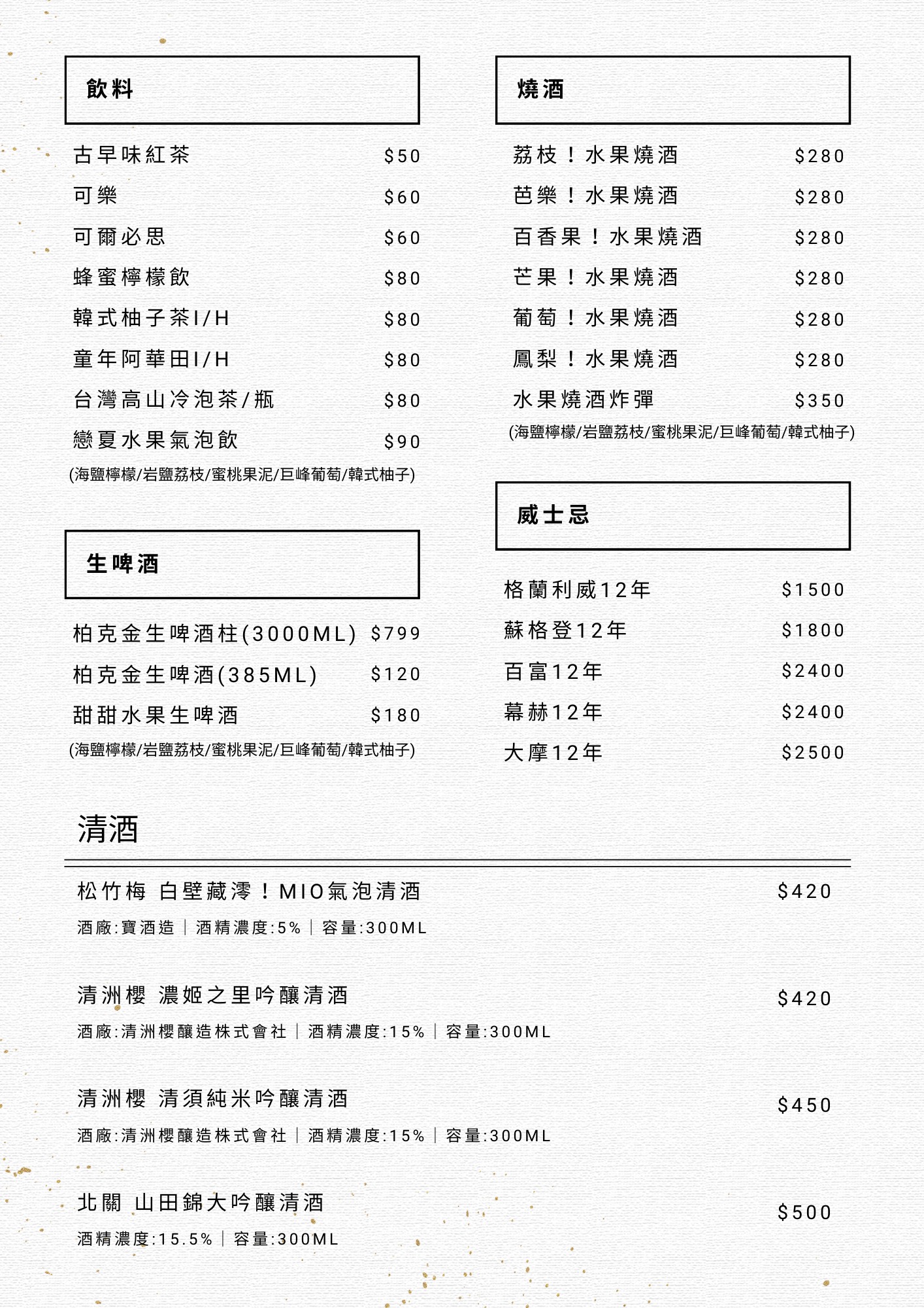 阿北私房菜,阿北私房菜菜單,新莊美食,新莊小吃,新莊宵夜,台北宵夜,新莊,台北宵夜,台北餐酒館,新莊餐酒館,新莊深夜食堂