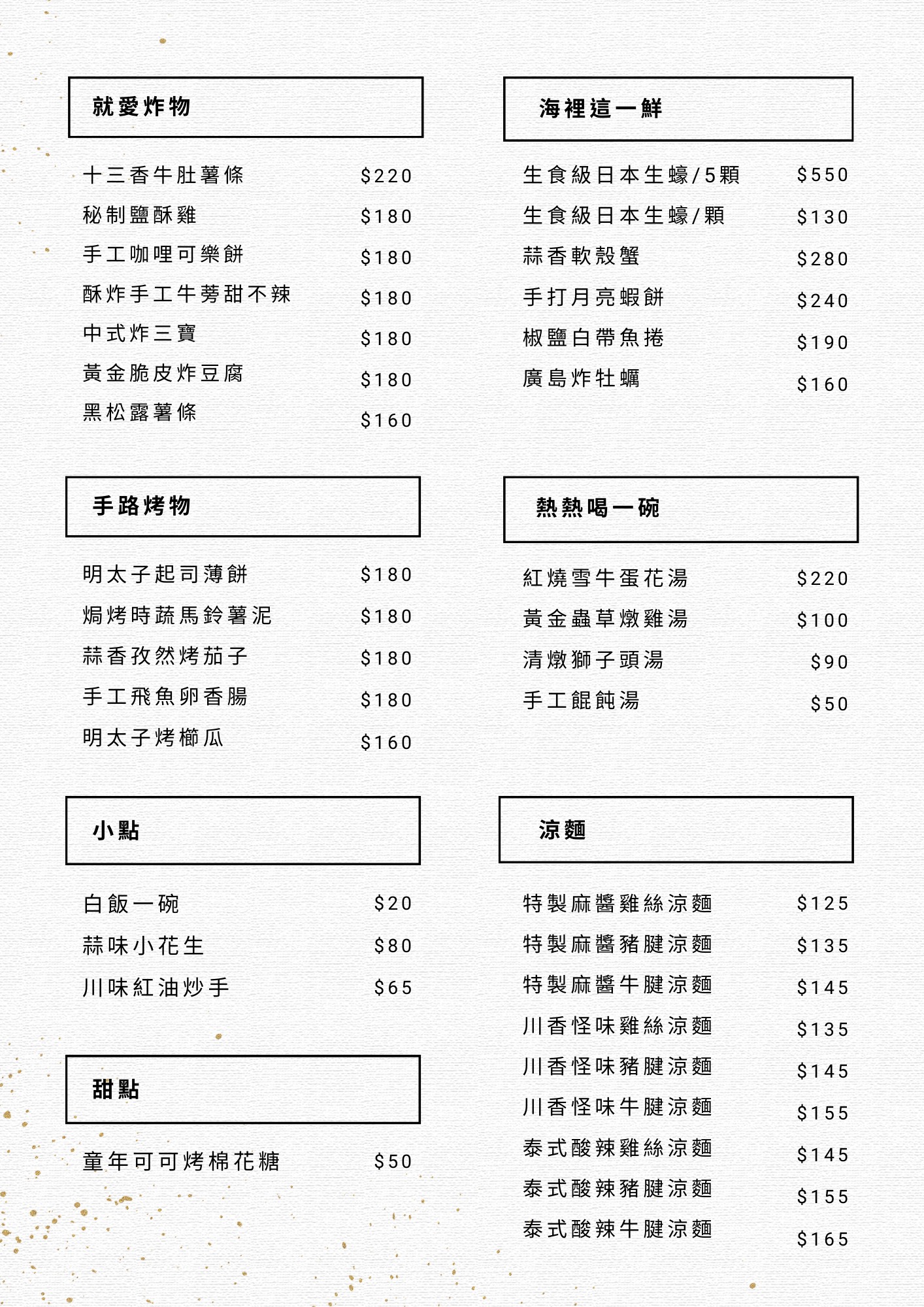 阿北私房菜,阿北私房菜菜單,新莊美食,新莊小吃,新莊宵夜,台北宵夜,新莊,台北宵夜,台北餐酒館,新莊餐酒館,新莊深夜食堂