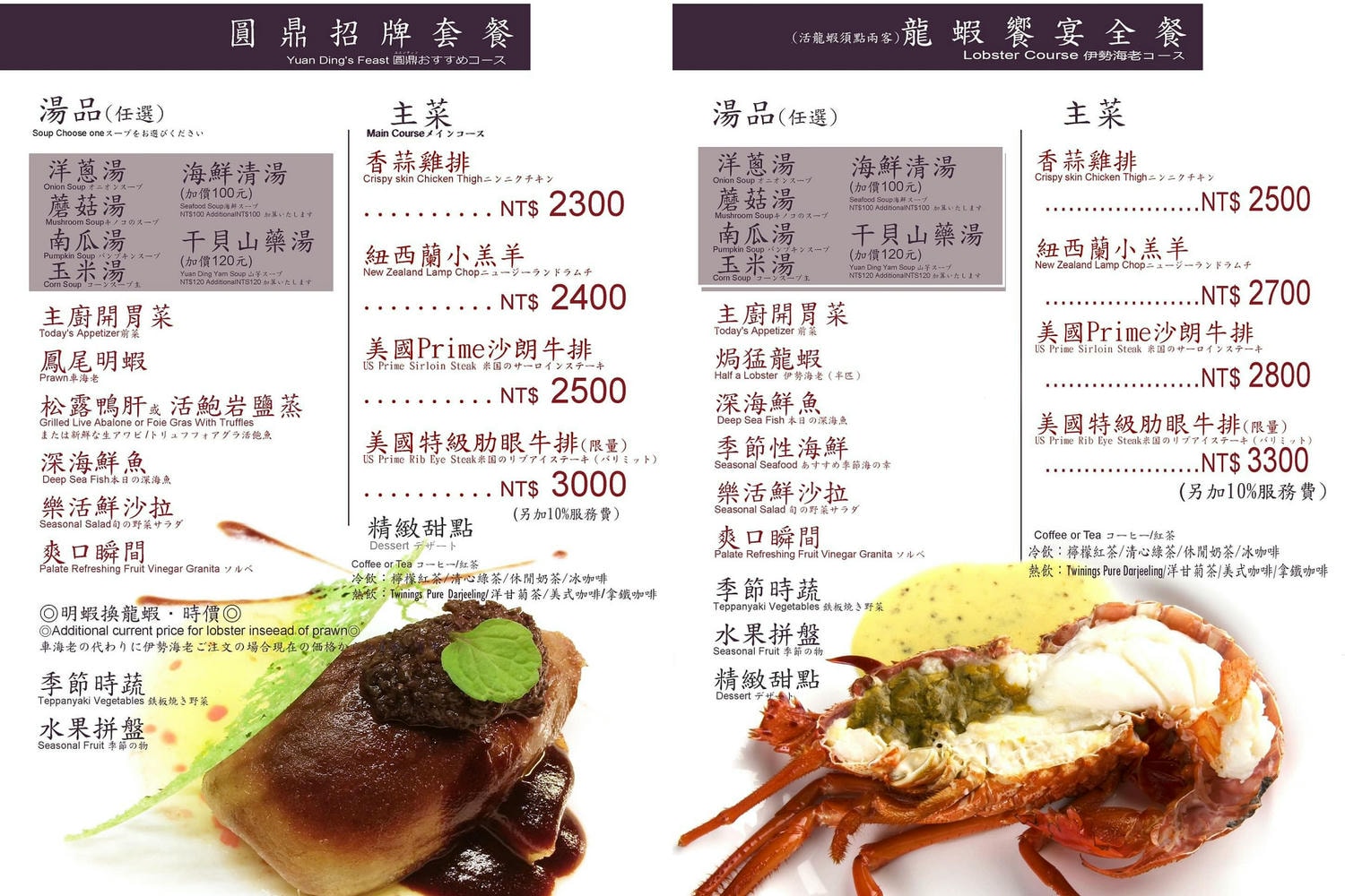 圓鼎鐵板燒,圓鼎鐵板燒菜單,中山區美食,台北鐵板燒,台北鐵板燒餐廳,台北高級鐵板燒,台北包廂餐廳,台北餐廳