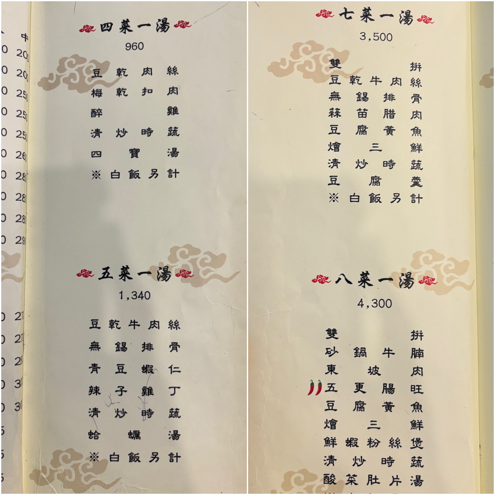 侯門小館 推薦, 侯門小館交通, 侯門小館外帶, 侯門小館年菜, 侯門小館菜單, 侯門小館電話, 候門小館, 候門小館 菜單, 民生 餐廳, 民生社區 美食, 民生社區 聚餐