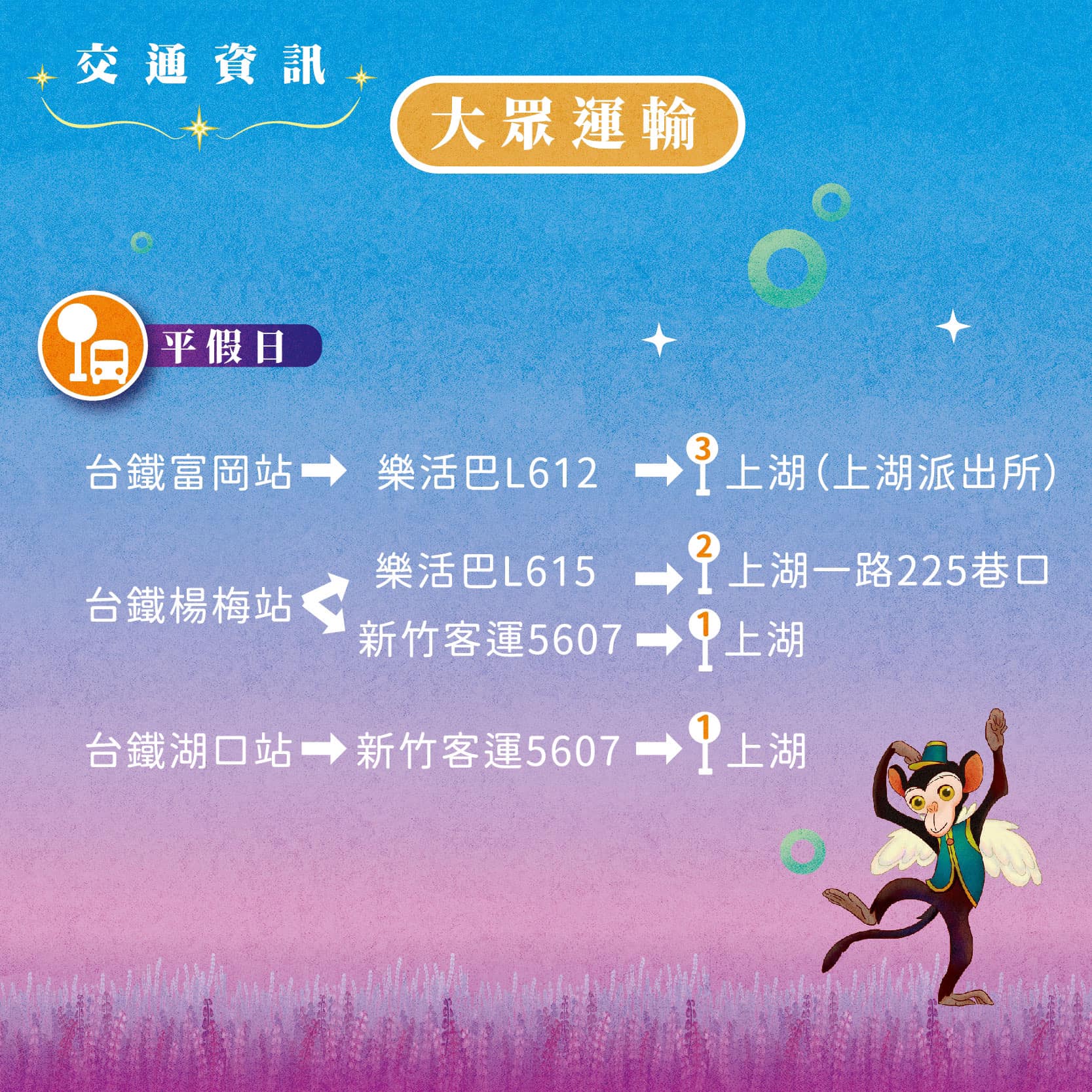 2023桃園仙草嘉年華,2023桃園仙草花節開始,仙草節桃園,桃園仙草花時間,桃園仙草花節拍照,桃園仙草花節最後一天,桃園仙草花節門票,紫色浪漫花田 @陳小可的吃喝玩樂