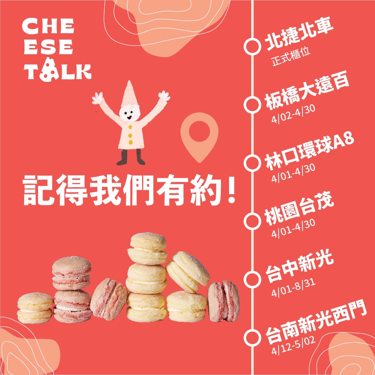 Cheese Talk,Cheese Talk台北Cheese Talk快閃,Cheese Talk賣什麼,北海道芝士燒,北海道生乳達茲