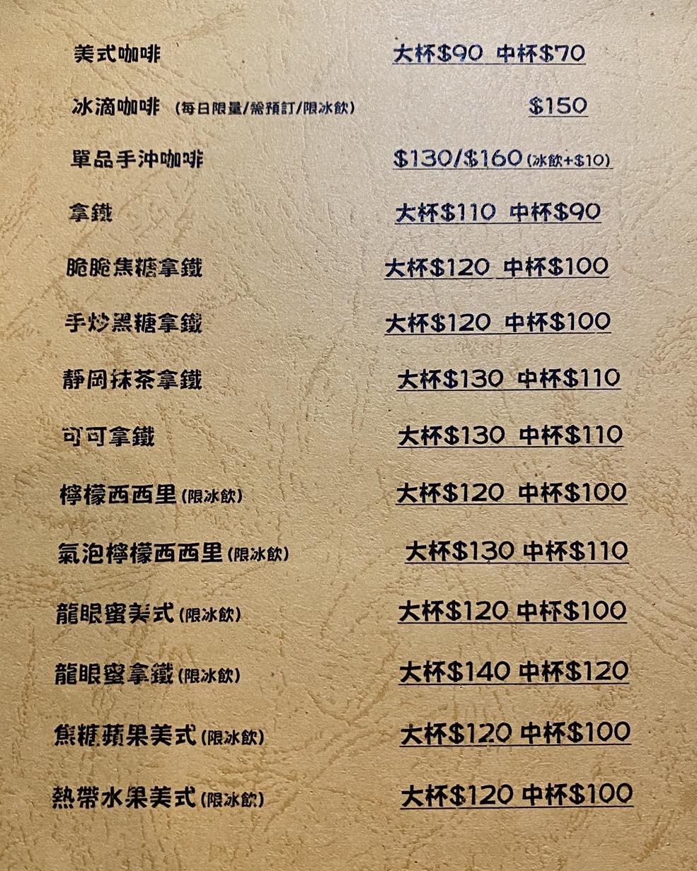 李好咖啡,三重咖啡館,三重咖啡廳,三重下午茶