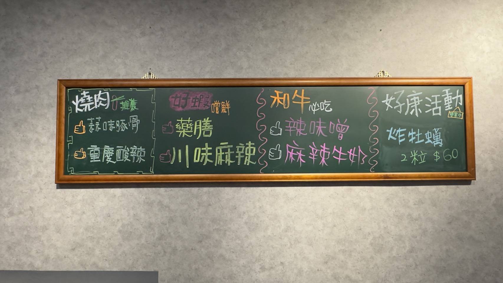 二春外鍋燒麵新莊店,新莊宵夜