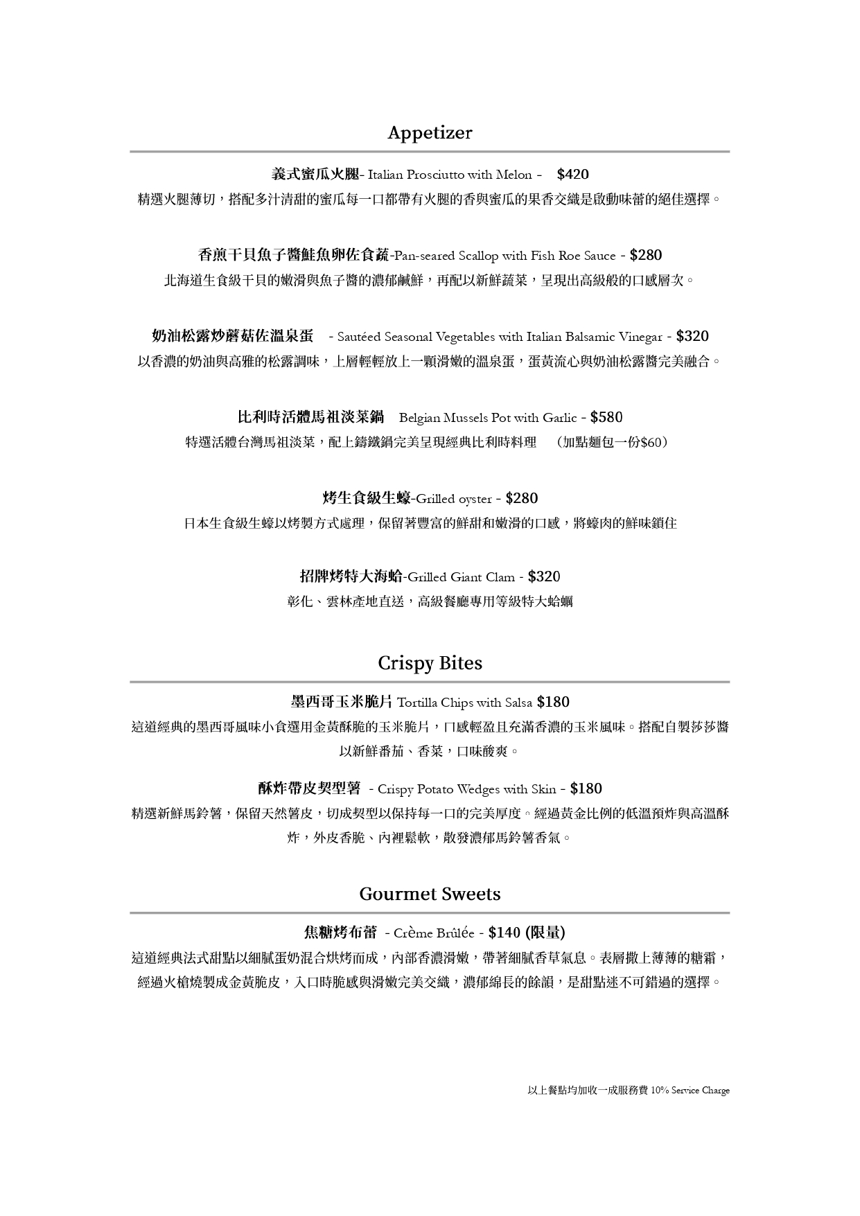 台北生蠔bar, 台北生蠔推薦, 台北生蠔, 台北生蠔酒吧, 東區生蠔吧, 東區生蠔吧推薦, 台北生蠔店, She'll Oyster bar, She'll Oyster bar菜單, 台北生蠔吧