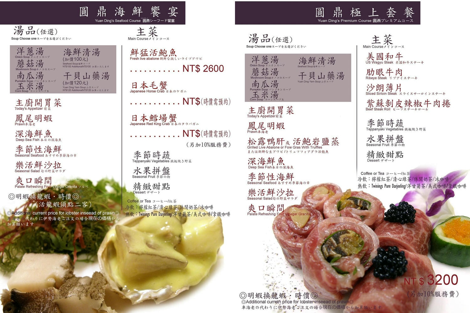 圓鼎鐵板燒,圓鼎鐵板燒菜單,中山區美食,台北鐵板燒,台北鐵板燒餐廳,台北高級鐵板燒,台北包廂餐廳,台北餐廳