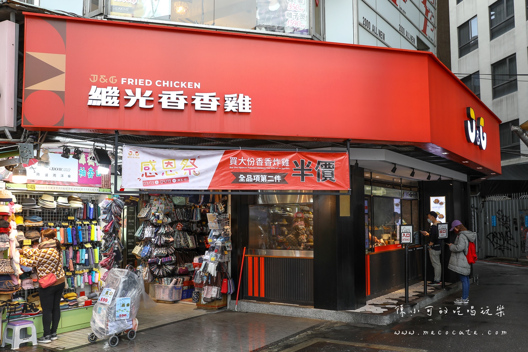 樂天PickupApp,樂天Pickup商城,樂天票券,樂天購物,樂天電子票券,繼光香香雞,繼光香香雞Pickup店,電子票券 @陳小可的吃喝玩樂