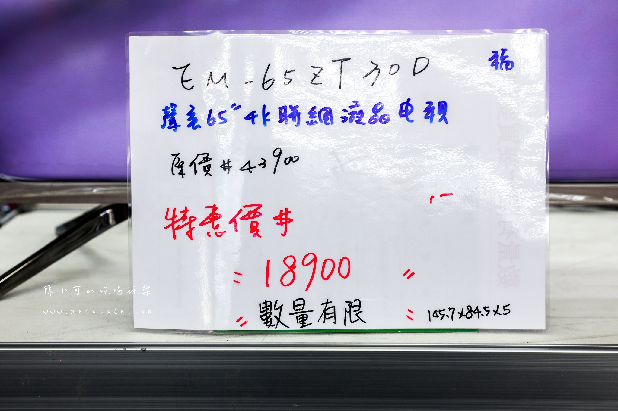 2020FUYI富奕家電聯合特賣會,FY 家電聯合特賣,家電特賣會 @陳小可的吃喝玩樂