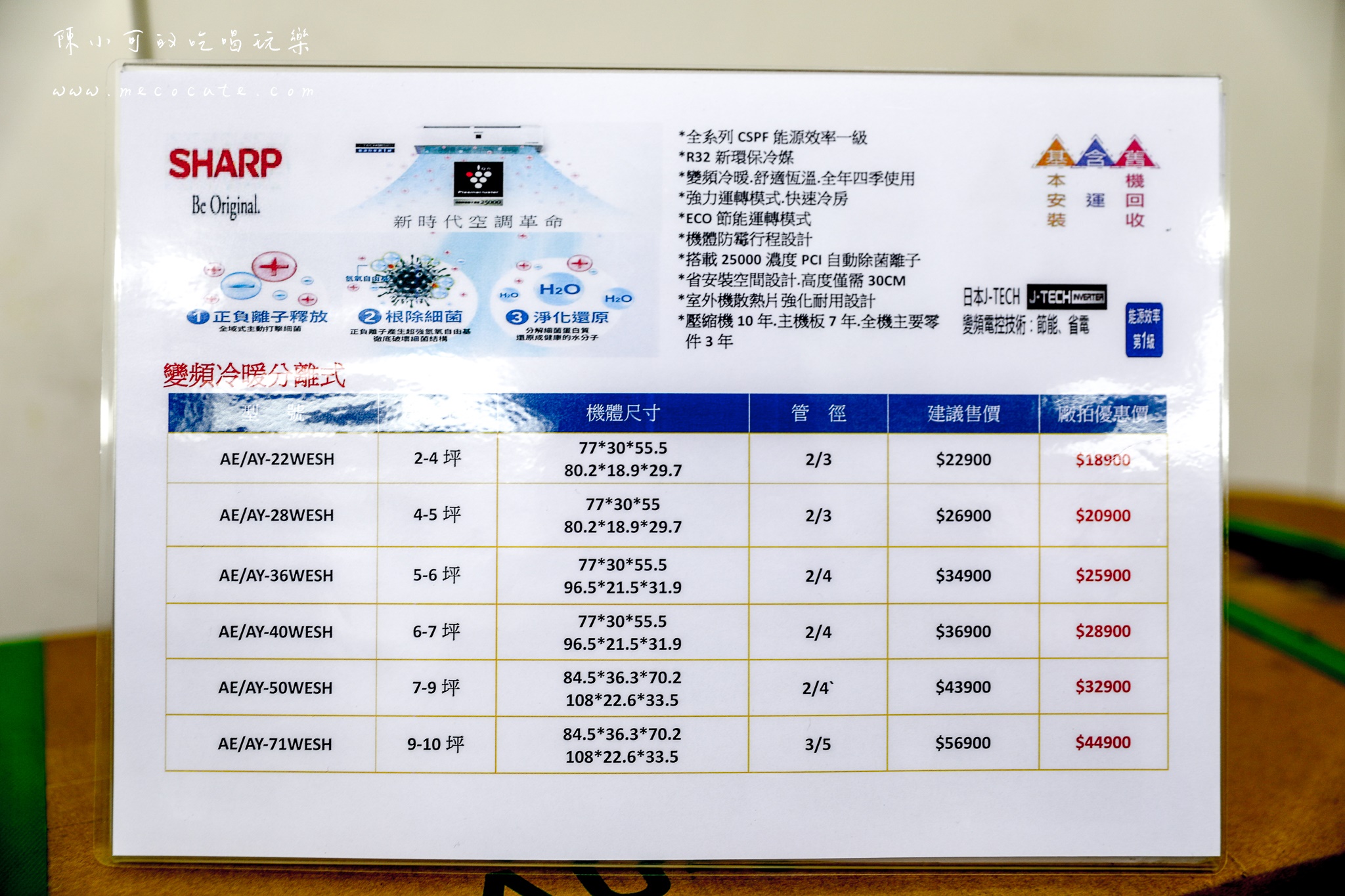 2020FUYI富奕家電聯合特賣會,FY 家電聯合特賣,家電特賣會 @陳小可的吃喝玩樂