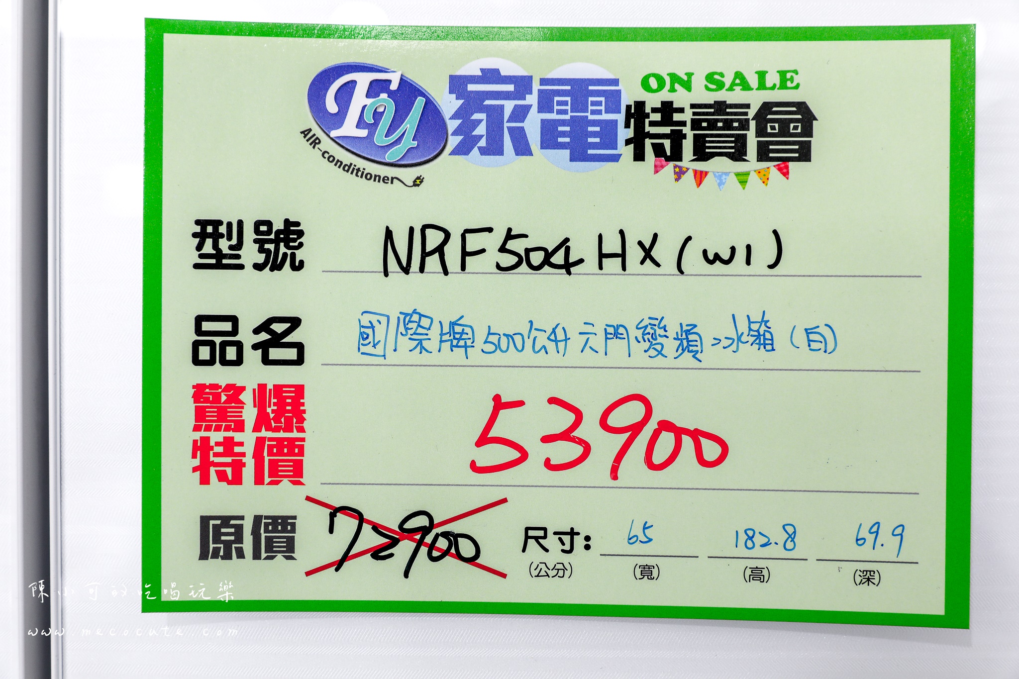 2020FUYI富奕家電聯合特賣會,FY 家電聯合特賣,家電特賣會 @陳小可的吃喝玩樂