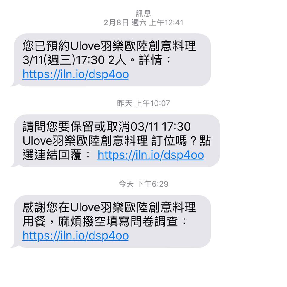 Ulove羽樂歐陸創意料理,台北,台北必吃美食,台北有包廂的餐廳,台北歐式排餐,台北約會餐酒館,小巨蛋餐廳,小巨蛋餐廳推薦,林依晨弟弟餐廳,羽樂,羽樂林依晨,羽樂歐陸創意料理交通,羽樂歐陸創意料理商業午餐,羽樂歐陸創意料理老闆,羽樂歐陸菜單,羽樂訂位 @陳小可的吃喝玩樂