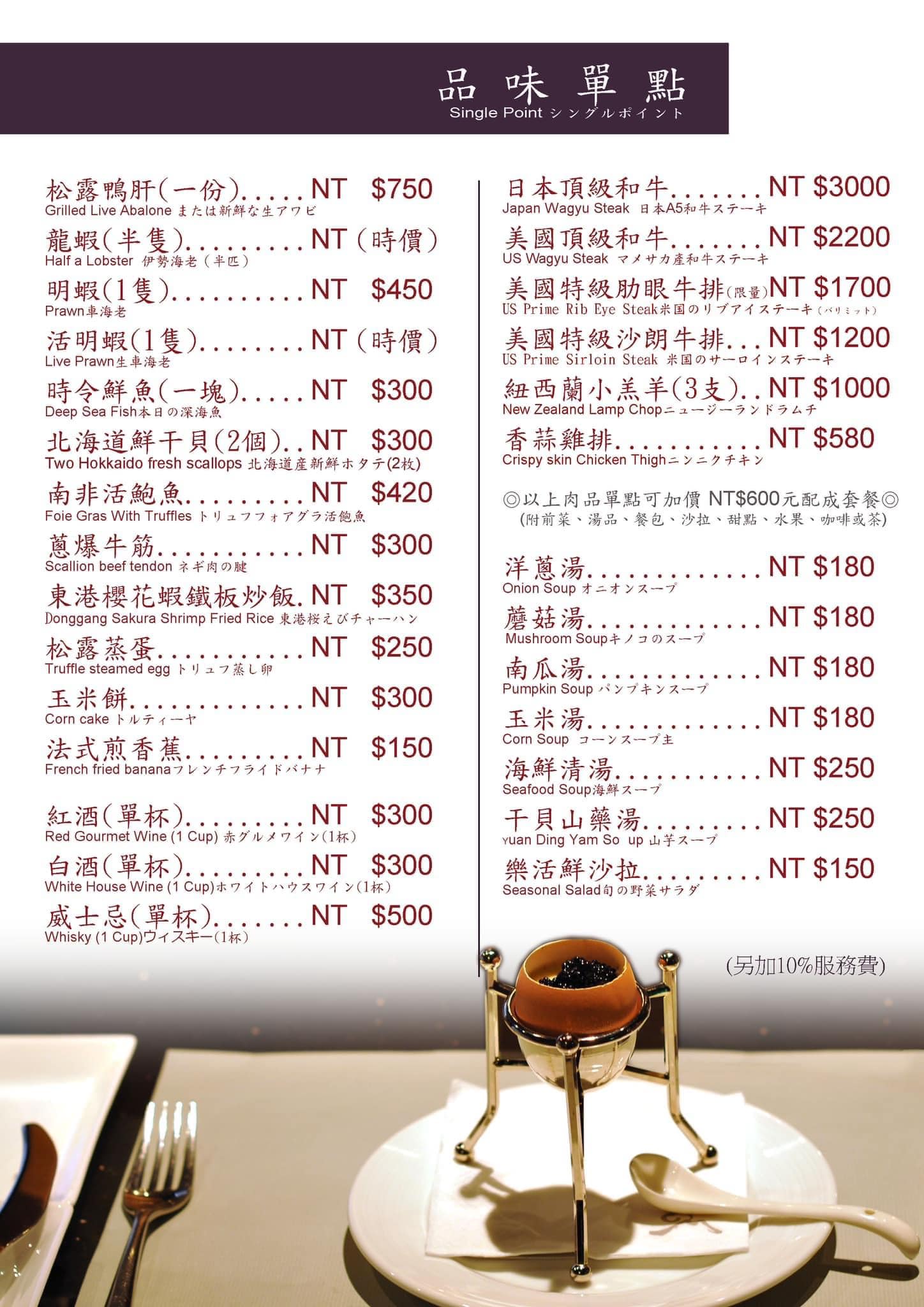 圓鼎鐵板燒,圓鼎鐵板燒菜單,中山區美食,台北鐵板燒,台北鐵板燒餐廳,台北高級鐵板燒,台北包廂餐廳,台北餐廳
