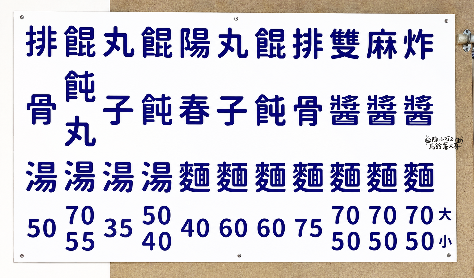 宜蘭炸醬麵,宜蘭美食,宜蘭麵店,復興路炸醬麵 @陳小可的吃喝玩樂 復興路炸醬麵,宜蘭炸醬麵,宜蘭美食,宜蘭麵店