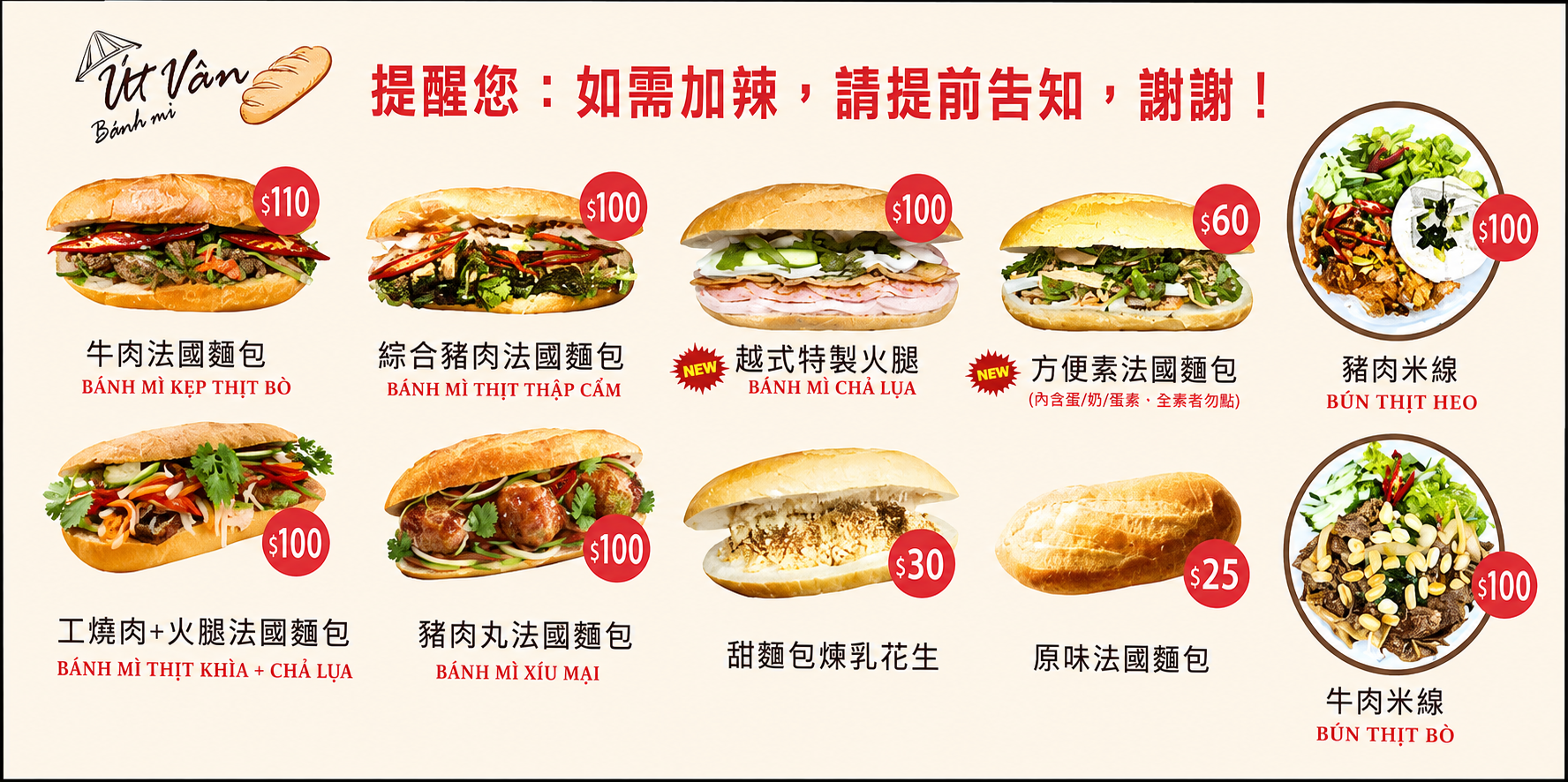 三重,三重 法國麵包,三重法國麵包,三重美食,台北美食,大同北路57號,好吃法國麵包,育婷小吃店,育婷法國麵包,育婷越南小吃,育婷越南法國麵包,越南法國麵包,陳小可 三重 @陳小可的吃喝玩樂 育婷越南小吃,育婷越南法國麵包,三重,三重美食,好吃法國麵包,台北美食