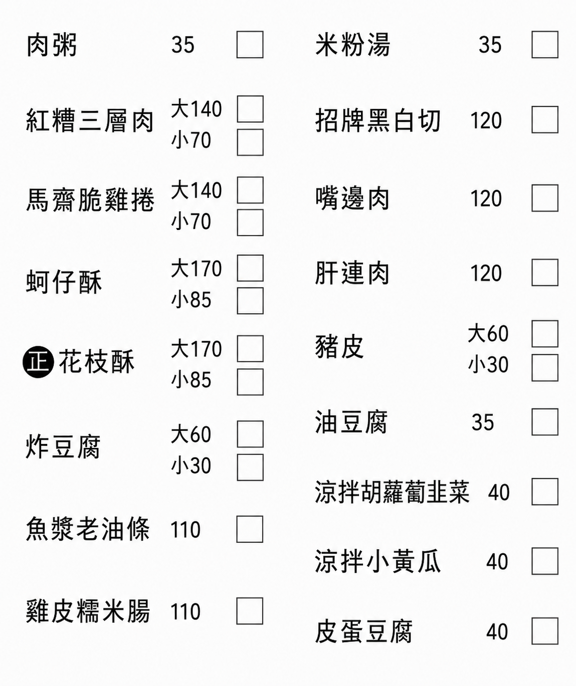 168鹹粥,三重,三重宵夜,三重必吃,三重美食,台北宵夜 @陳小可的吃喝玩樂 168鹹粥,三重,三重宵夜,三重必吃,三重美食,台北宵夜 @陳小可的吃喝玩樂