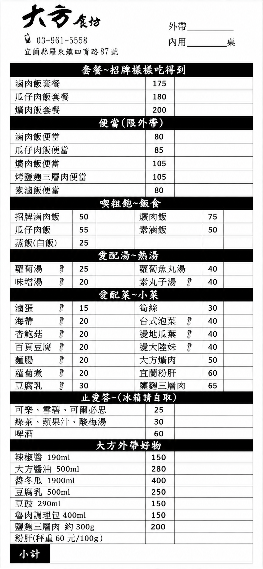 大方醬油,大方食坊,大方魯肉飯,宜蘭美食,羅東美食,蒸的滷肉飯 @陳小可的吃喝玩樂 大方食坊,大方醬油,大方食坊,大方魯肉飯,蒸的滷肉飯,宜蘭美食,羅東美食
