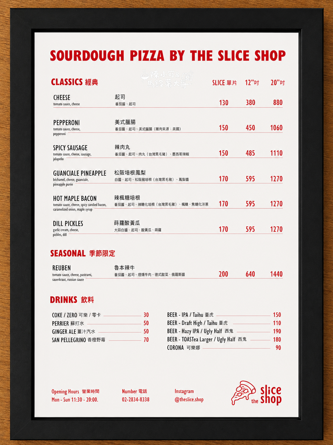 The Slice Shop 天母,The Slice Shop,天母美食,捷運芝山站美食