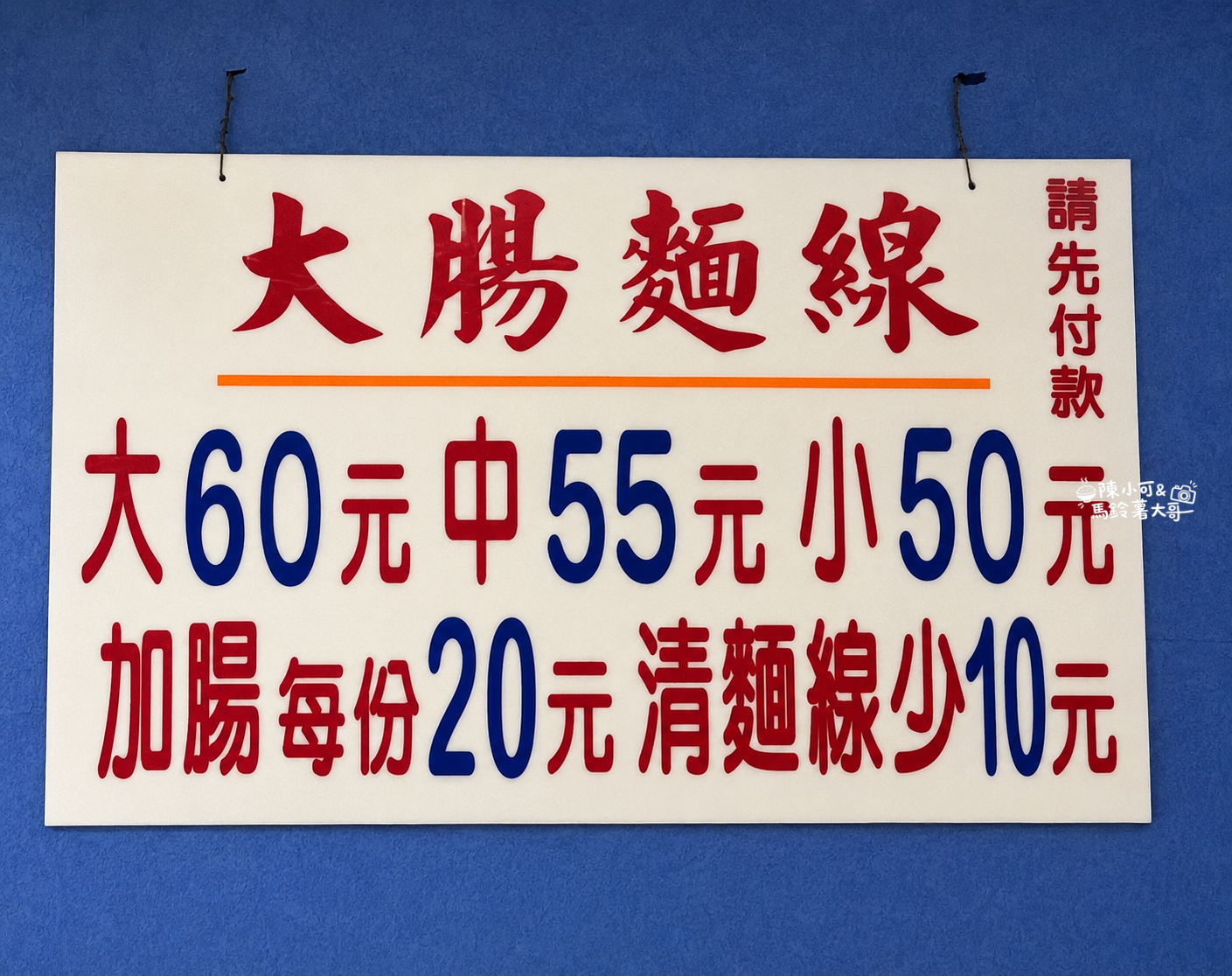 三重麵線,三重龍濱路麵線,三重美食