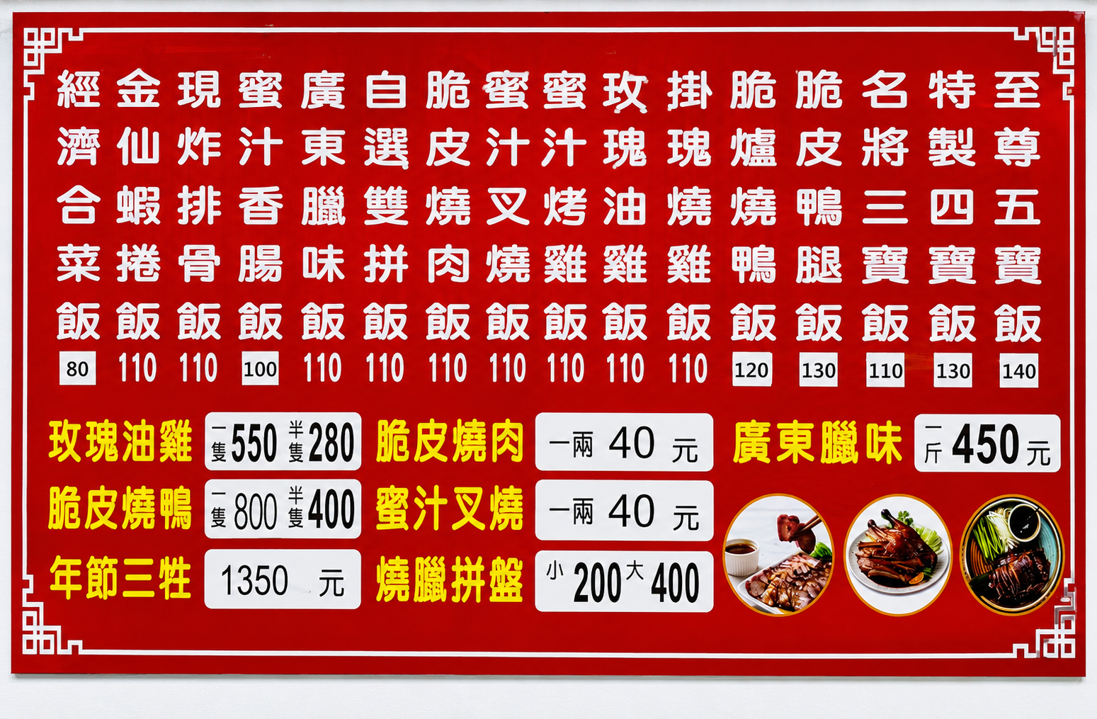 三重便當,三重便當外送,三重燒臘便當,三重美食,名將燒臘便當 @陳小可的吃喝玩樂