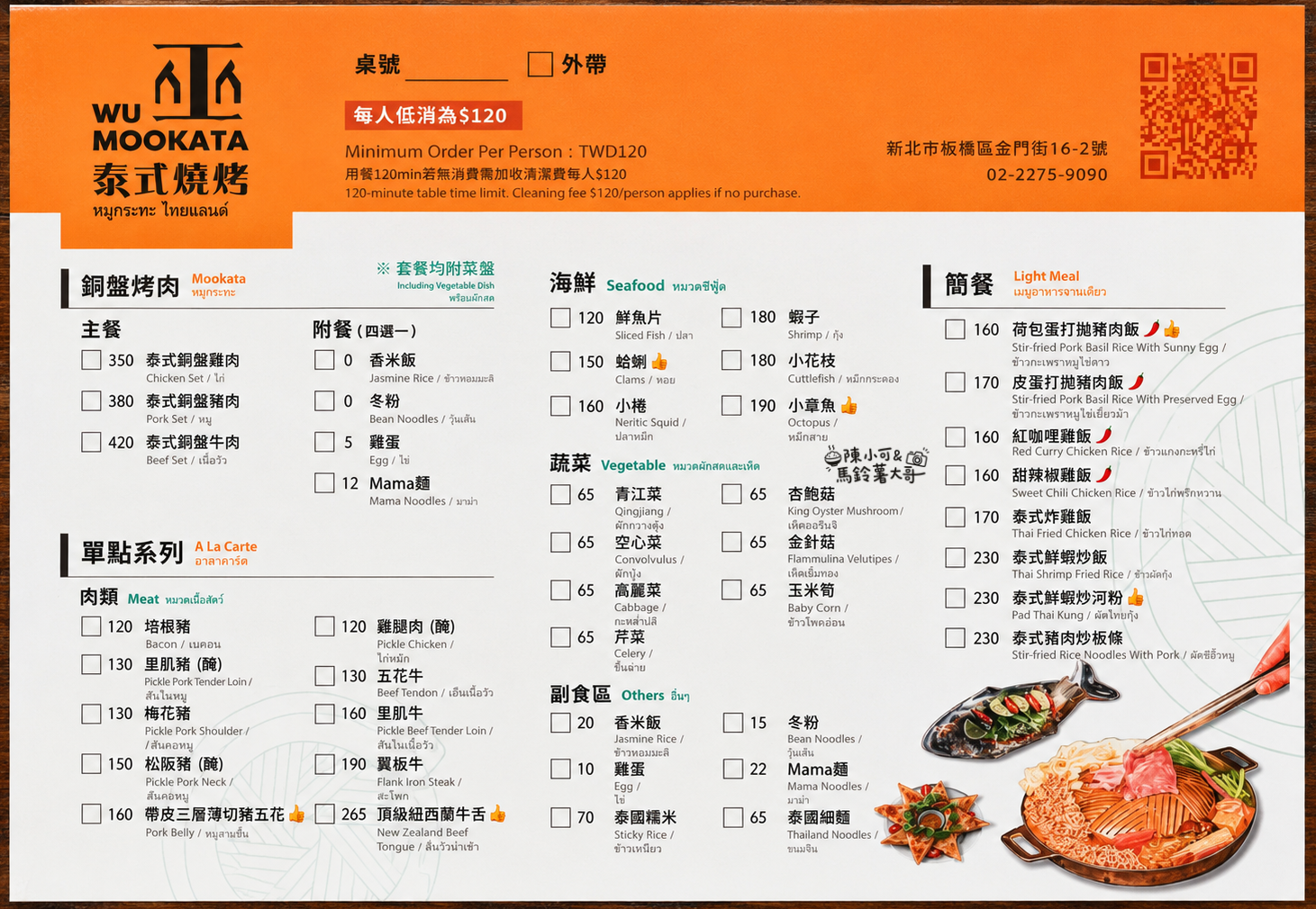 巫泰式燒烤,台中美食,台中泰式料理