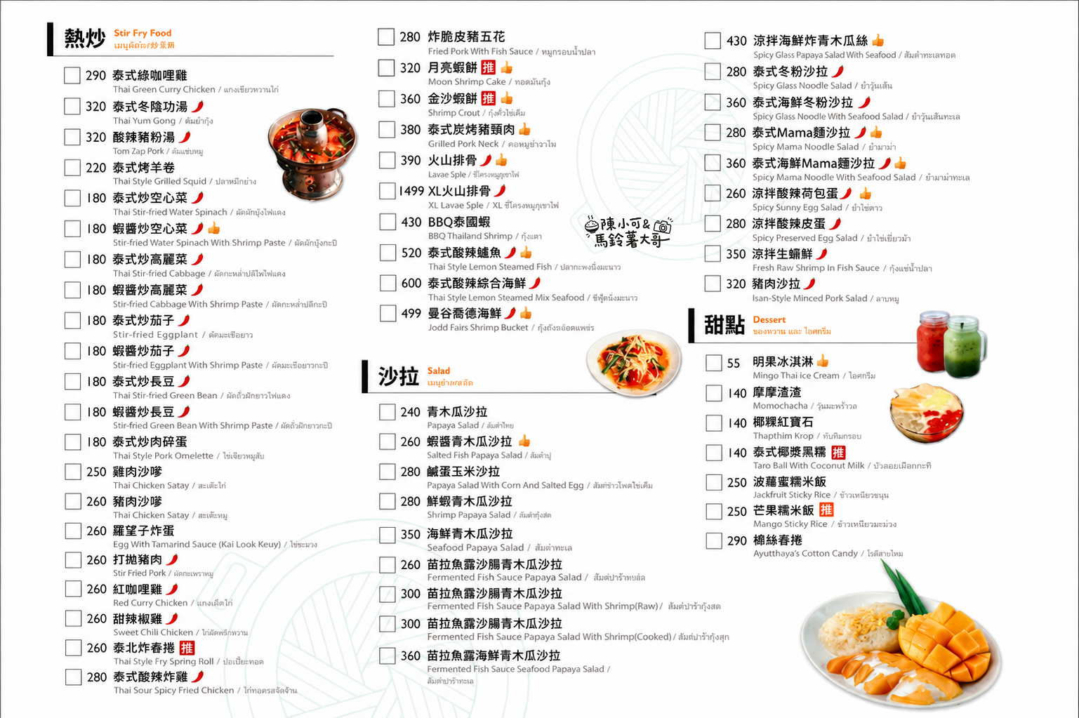 巫泰式燒烤,台中美食,台中泰式料理