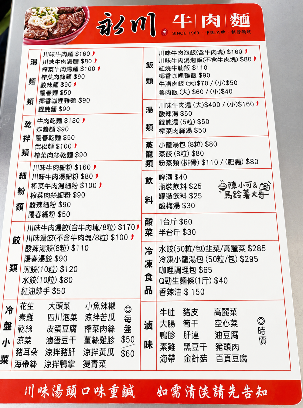 中壢美食,桃園美食,永川牛肉麵,永川牛肉麵中壢,永川牛肉麵停車場,永川牛肉麵分店,永川牛肉麵桃園,永川牛肉麵菜單 @陳小可的吃喝玩樂 中壢美食,桃園美食,永川牛肉麵,永川牛肉麵中壢,永川牛肉麵停車場,永川牛肉麵分店,永川牛肉麵桃園,永川牛肉麵菜單 @陳小可的吃喝玩樂