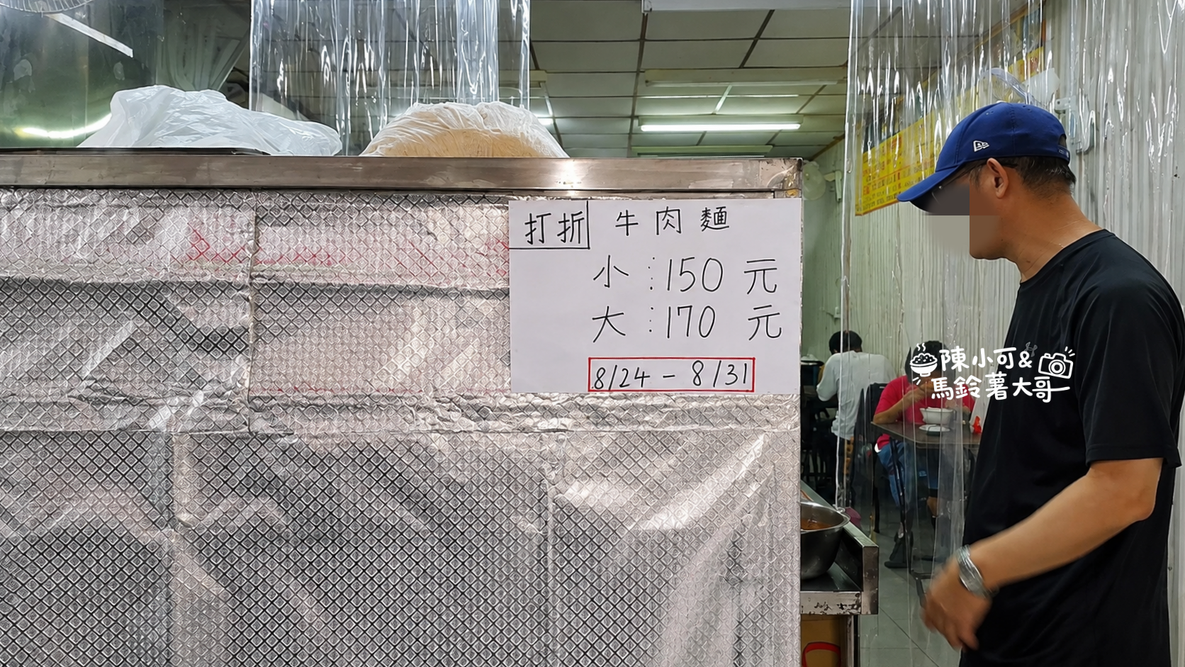 台北好吃牛肉麵,大安區美食,小公園牛肉麵,小公園牛肉麵菜單 @陳小可的吃喝玩樂 小公園牛肉麵,小公園牛肉麵菜單,大安區美食,台北好吃牛肉麵