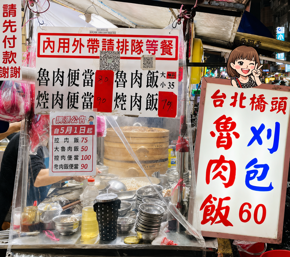 台北刈包推薦,台北割包推薦,大橋頭站美食,延三夜市刈包,延三夜市滷肉飯刈包,延三夜市美食 @陳小可的吃喝玩樂