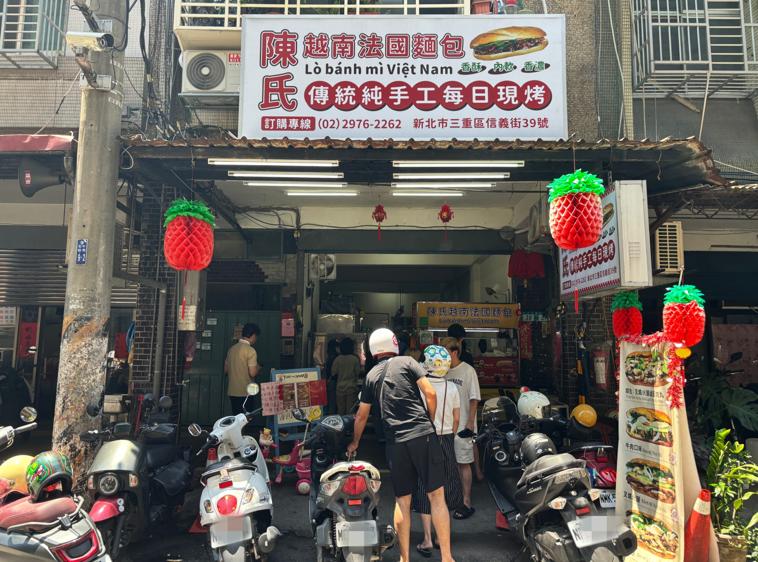 陳氏越南法國麵包,陳氏越南法國麵包菜單,三重美食